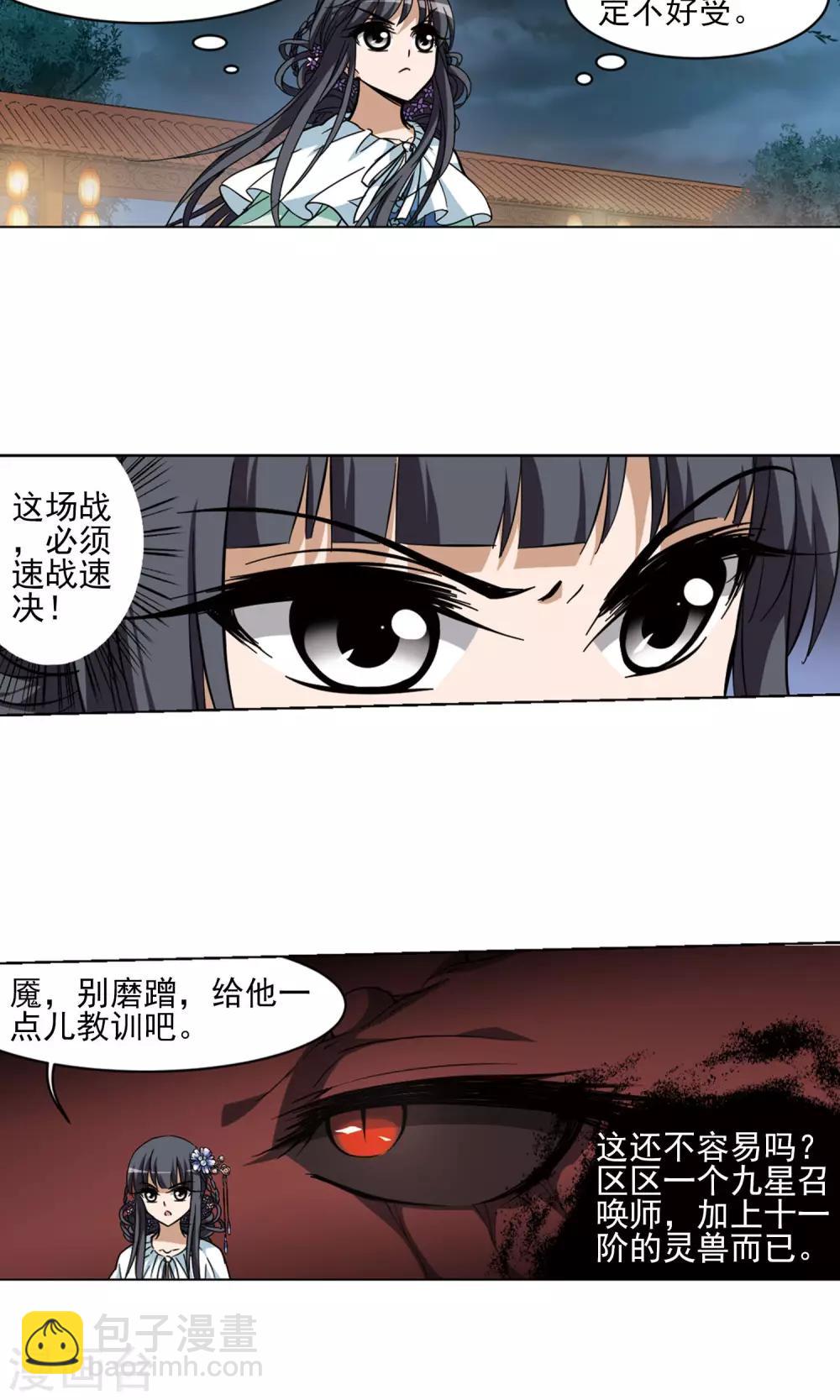第44话 强者挑衅3-第44话