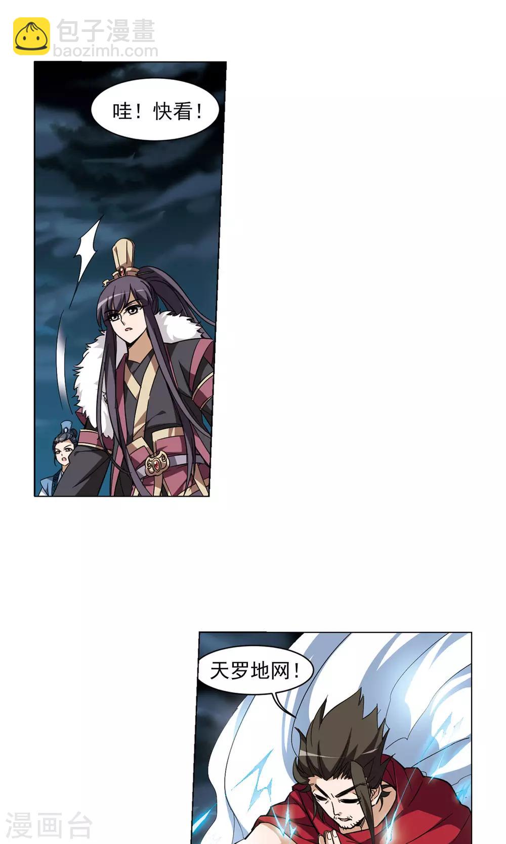第44话 强者挑衅3-第44话