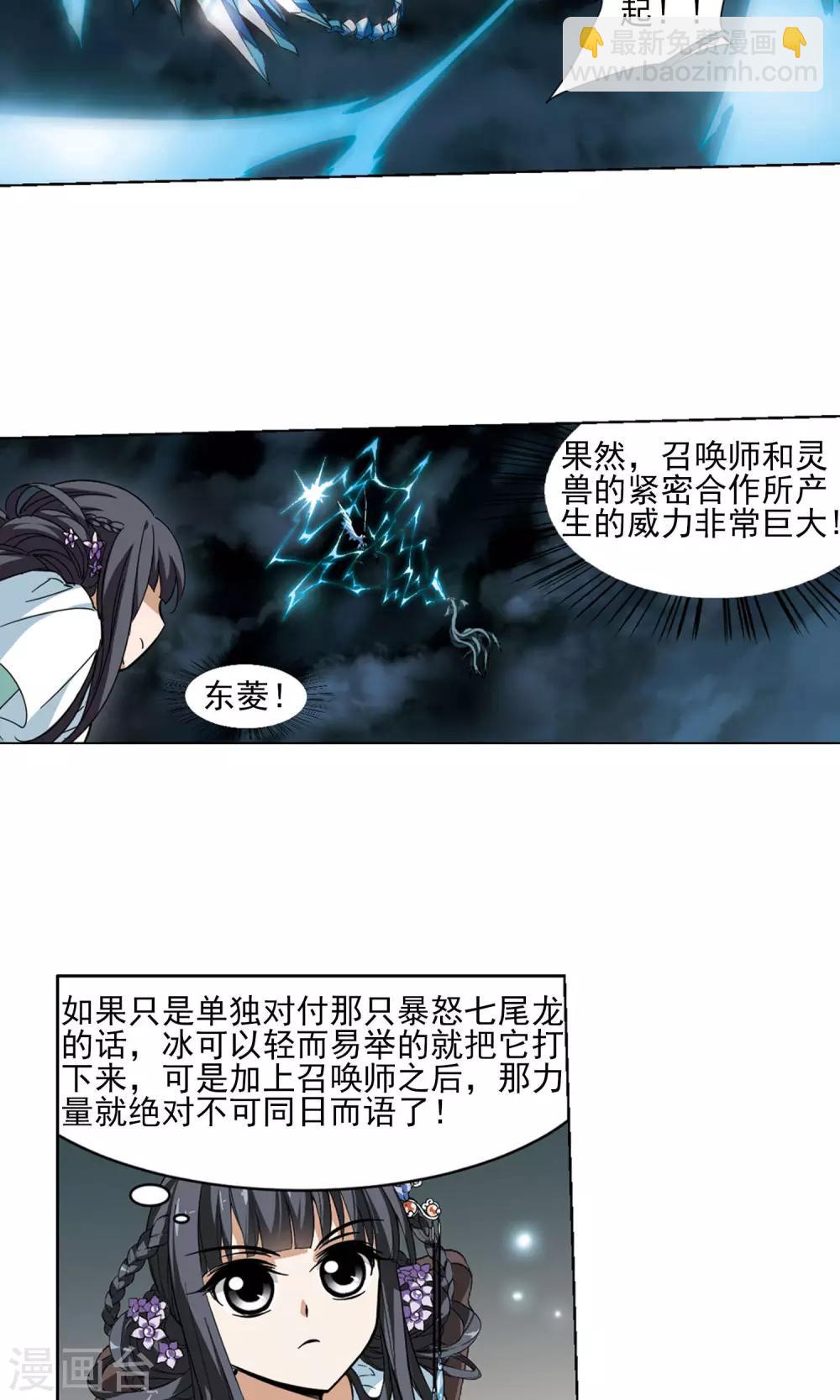 第44话 强者挑衅3-第44话