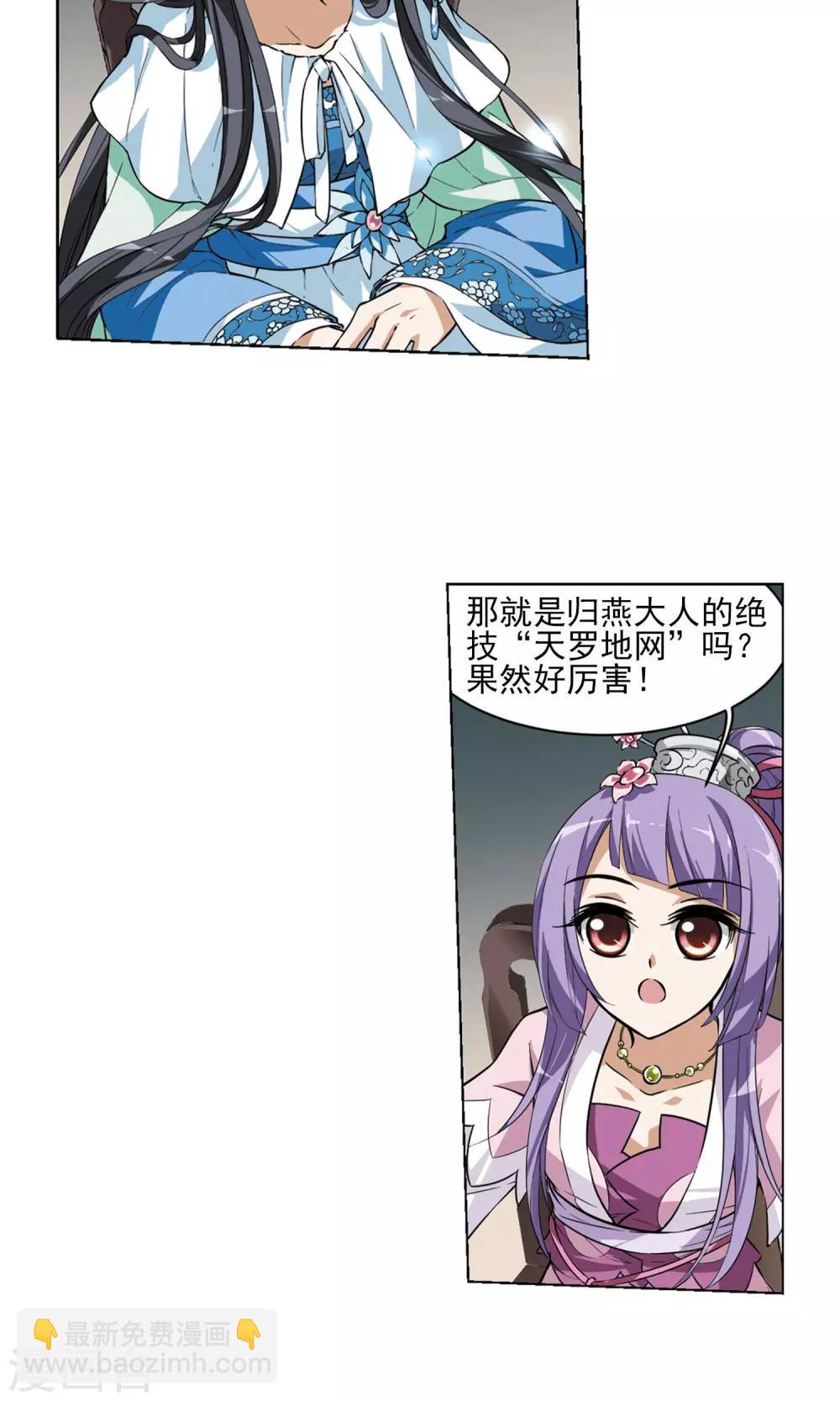 第44话 强者挑衅3-第44话