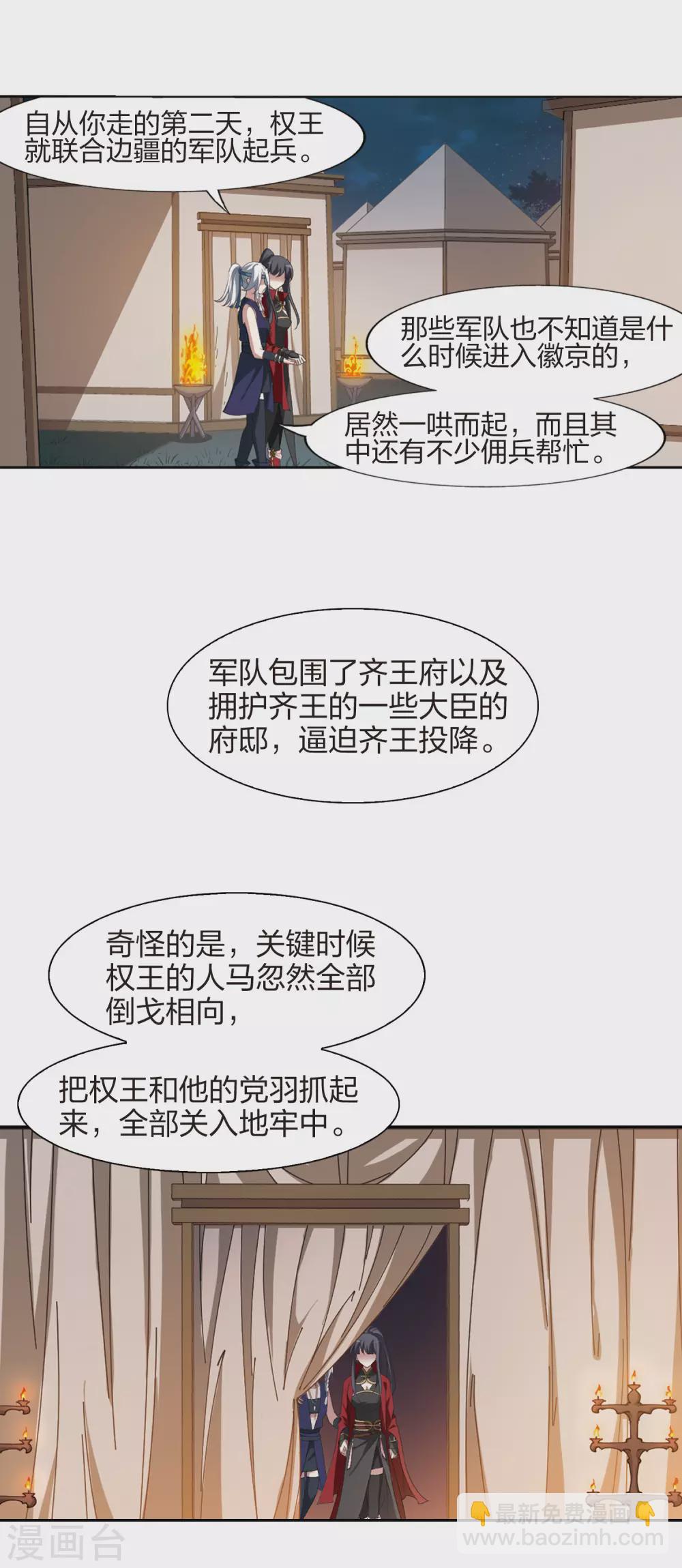 第425话 绝杀天下2(1)-第432话