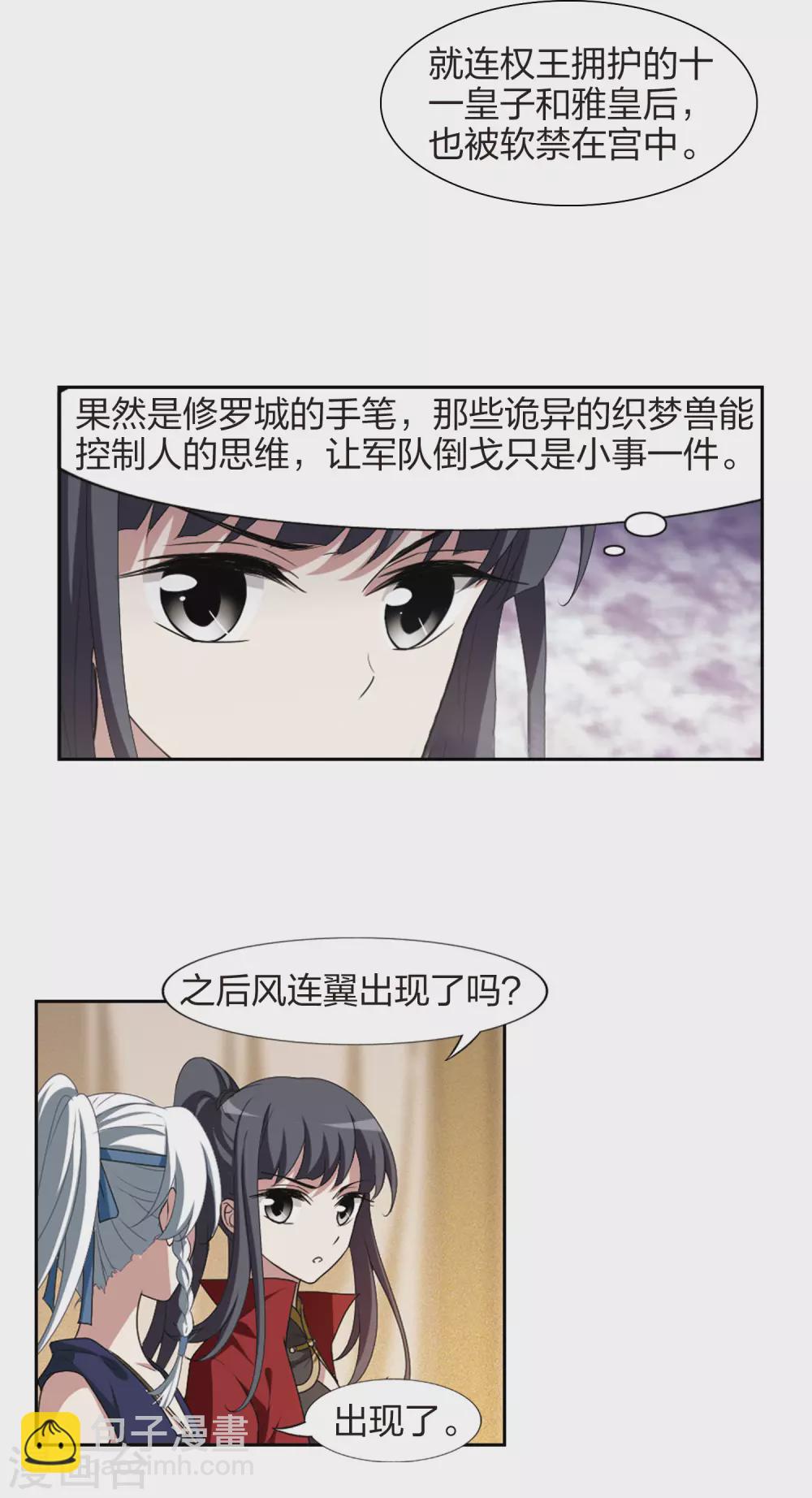 第425话 绝杀天下2(1)-第432话