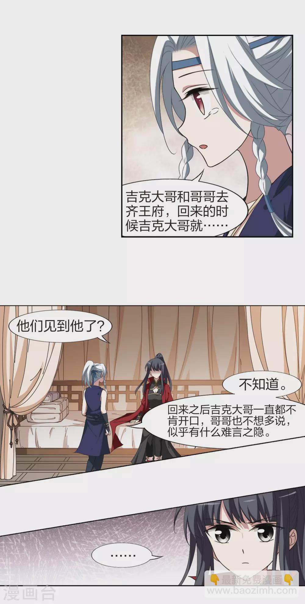 第425话 绝杀天下2(1)-第432话