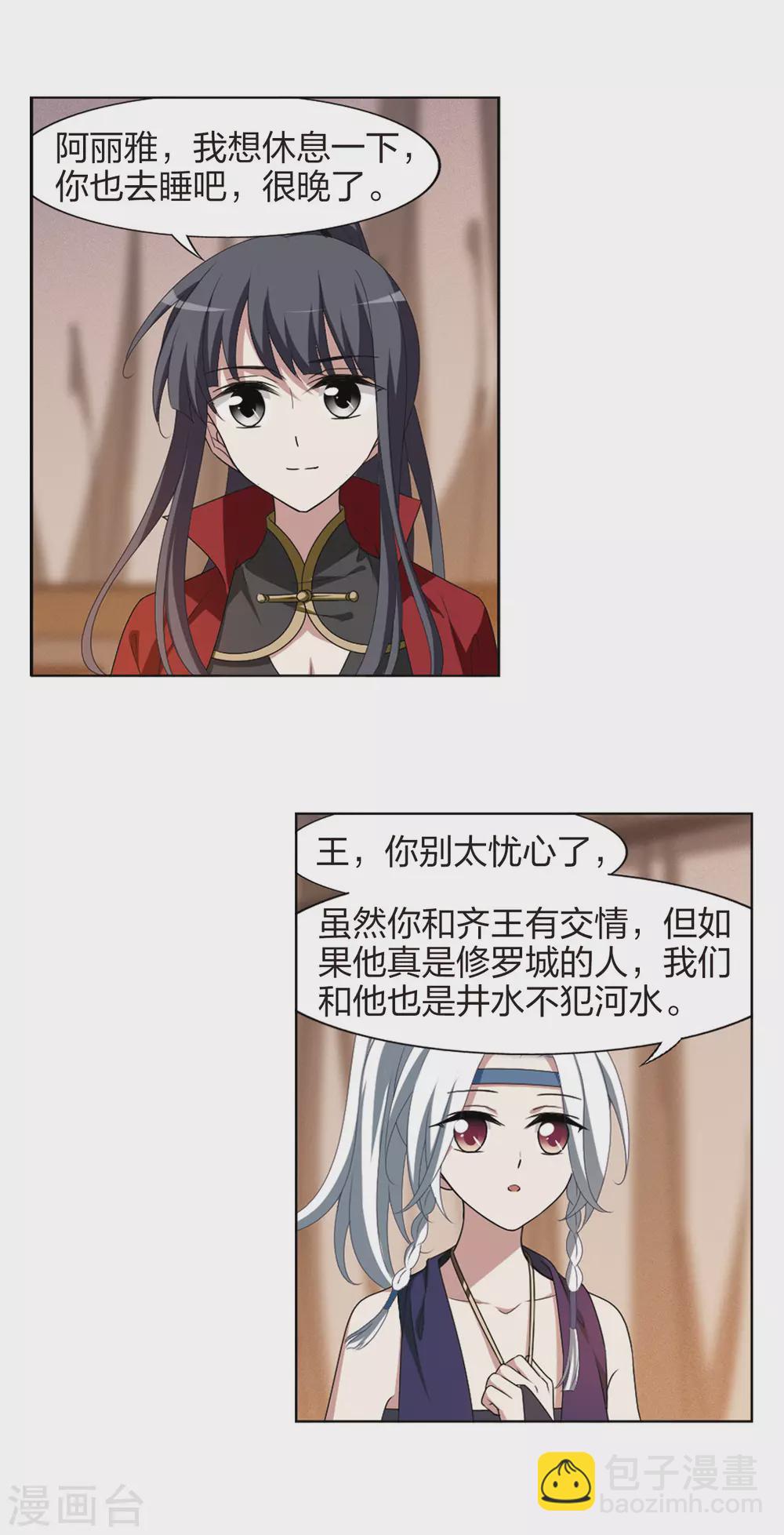 第425话 绝杀天下2(1)-第432话