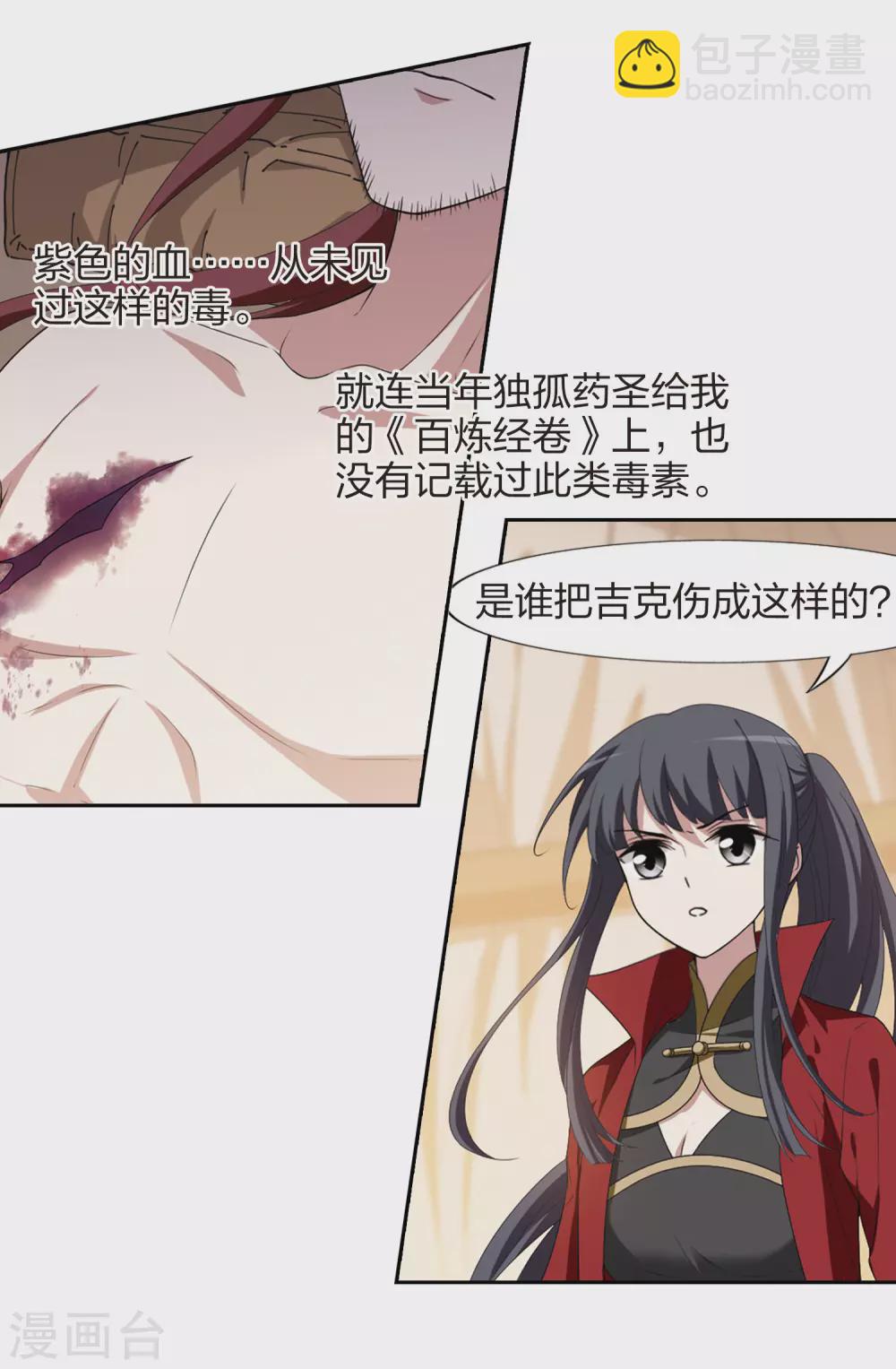第425话 绝杀天下2(1)-第432话
