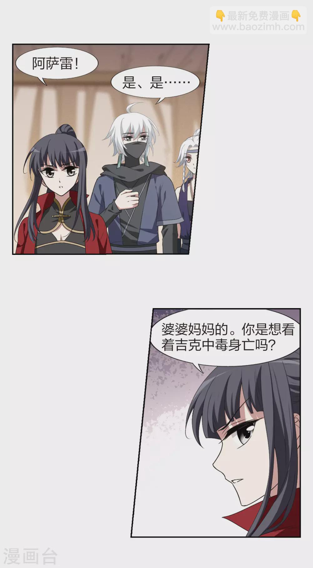 第425话 绝杀天下2(1)-第432话