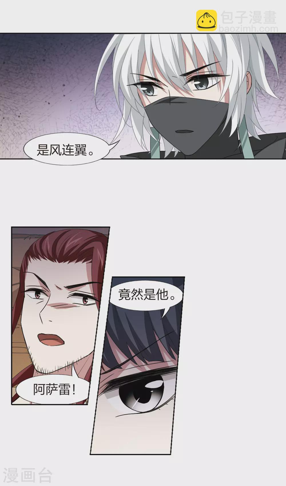 第425话 绝杀天下2(1)-第432话