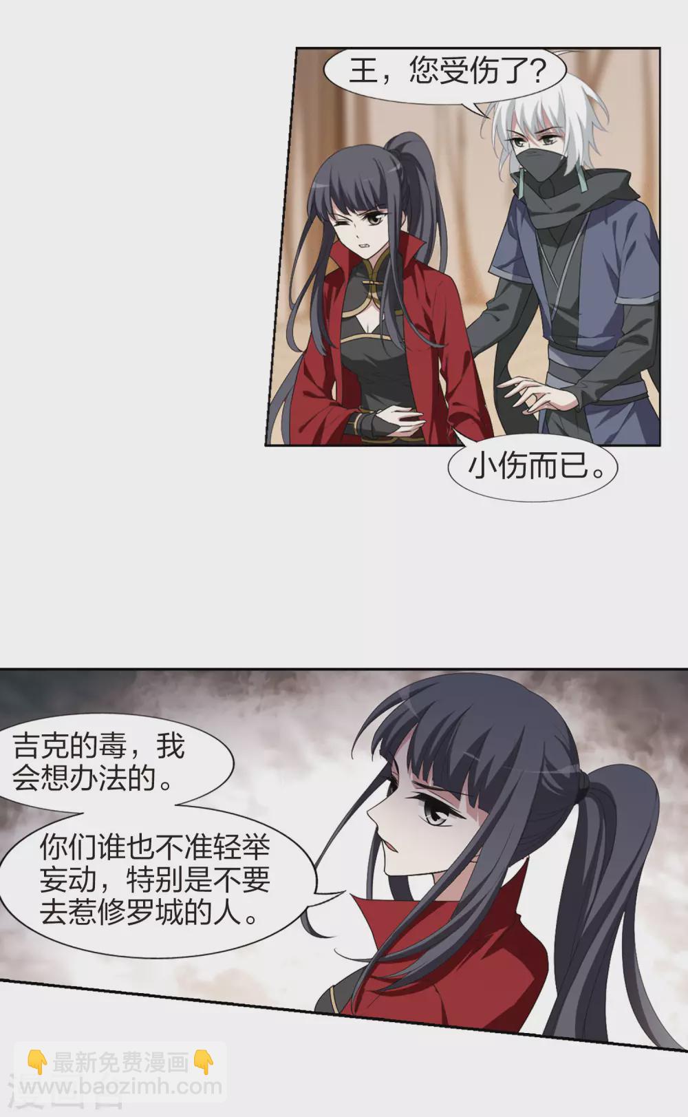 第425话 绝杀天下2(1)-第432话