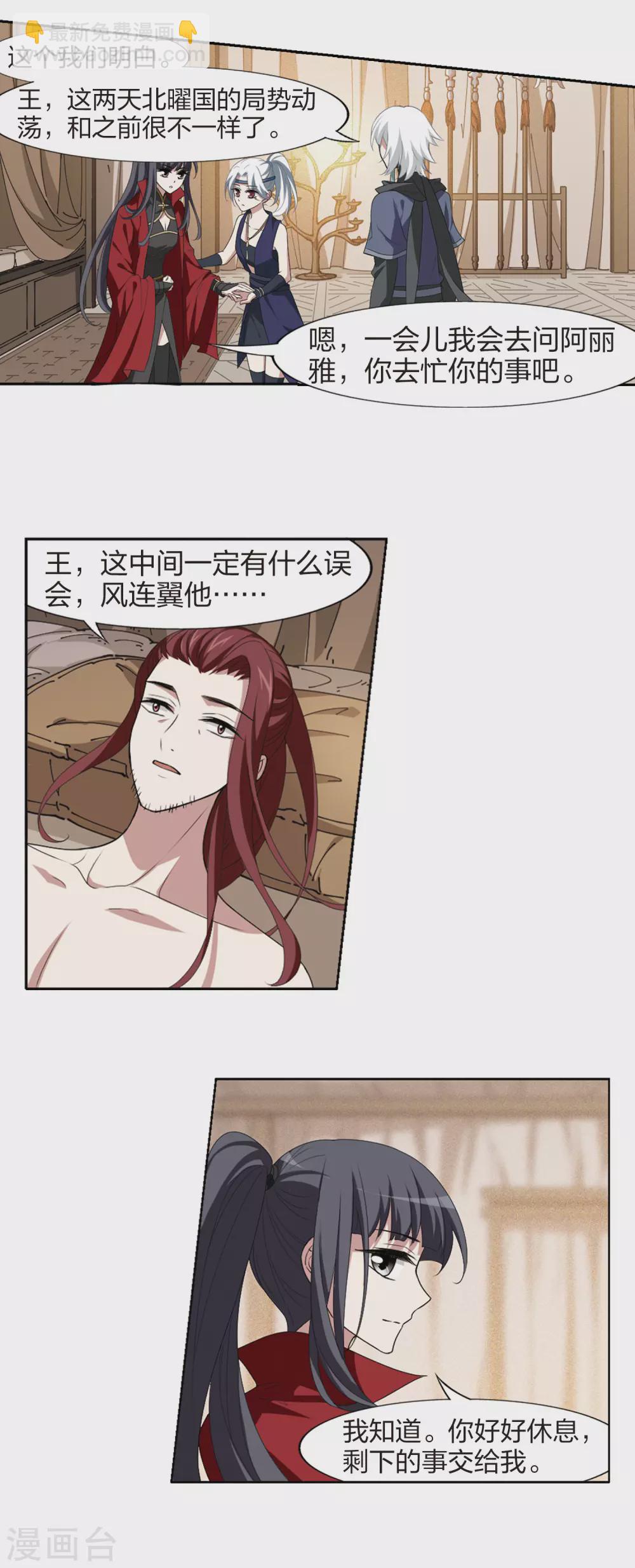 第425话 绝杀天下2(1)-第432话
