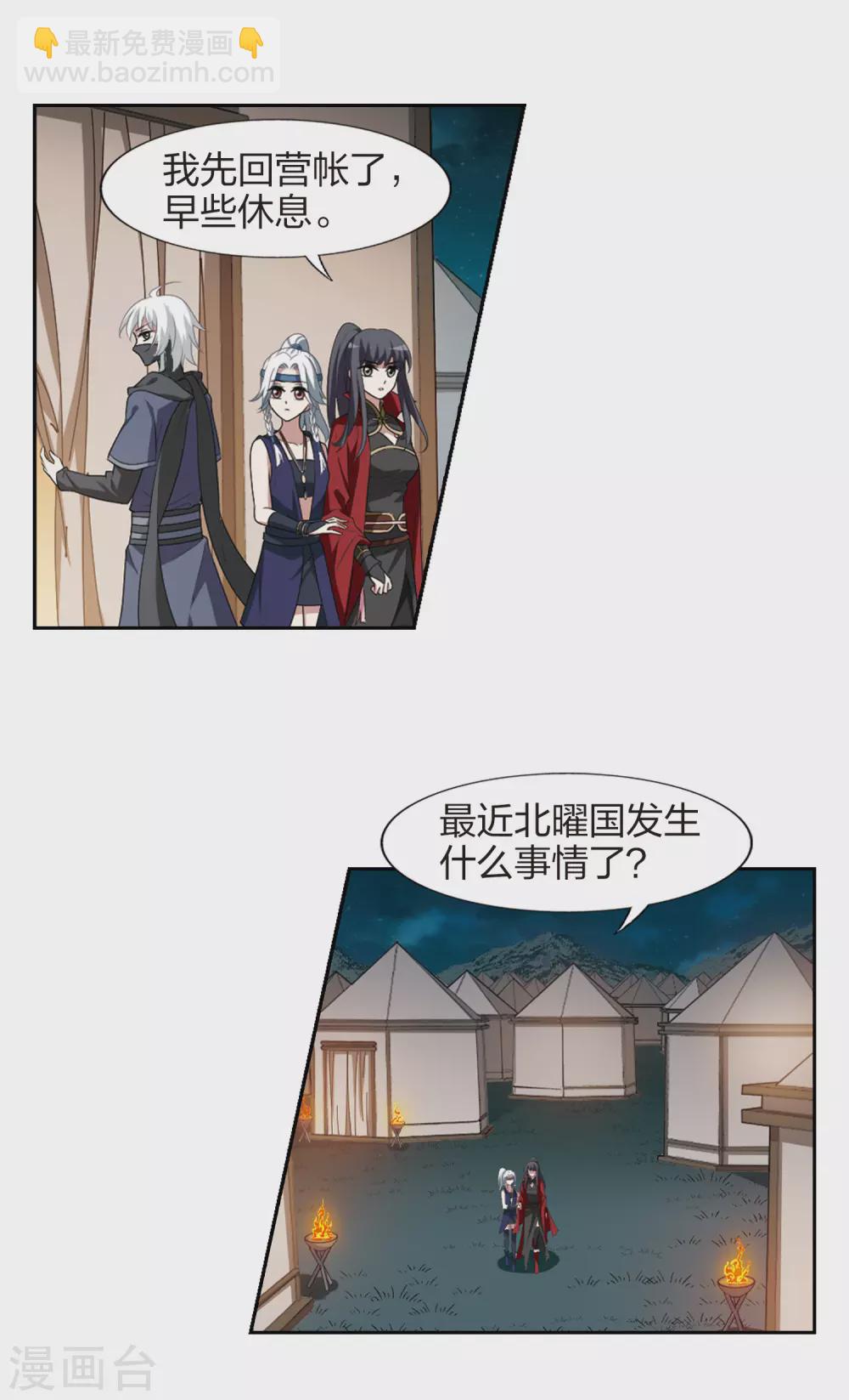 第425话 绝杀天下2(1)-第432话