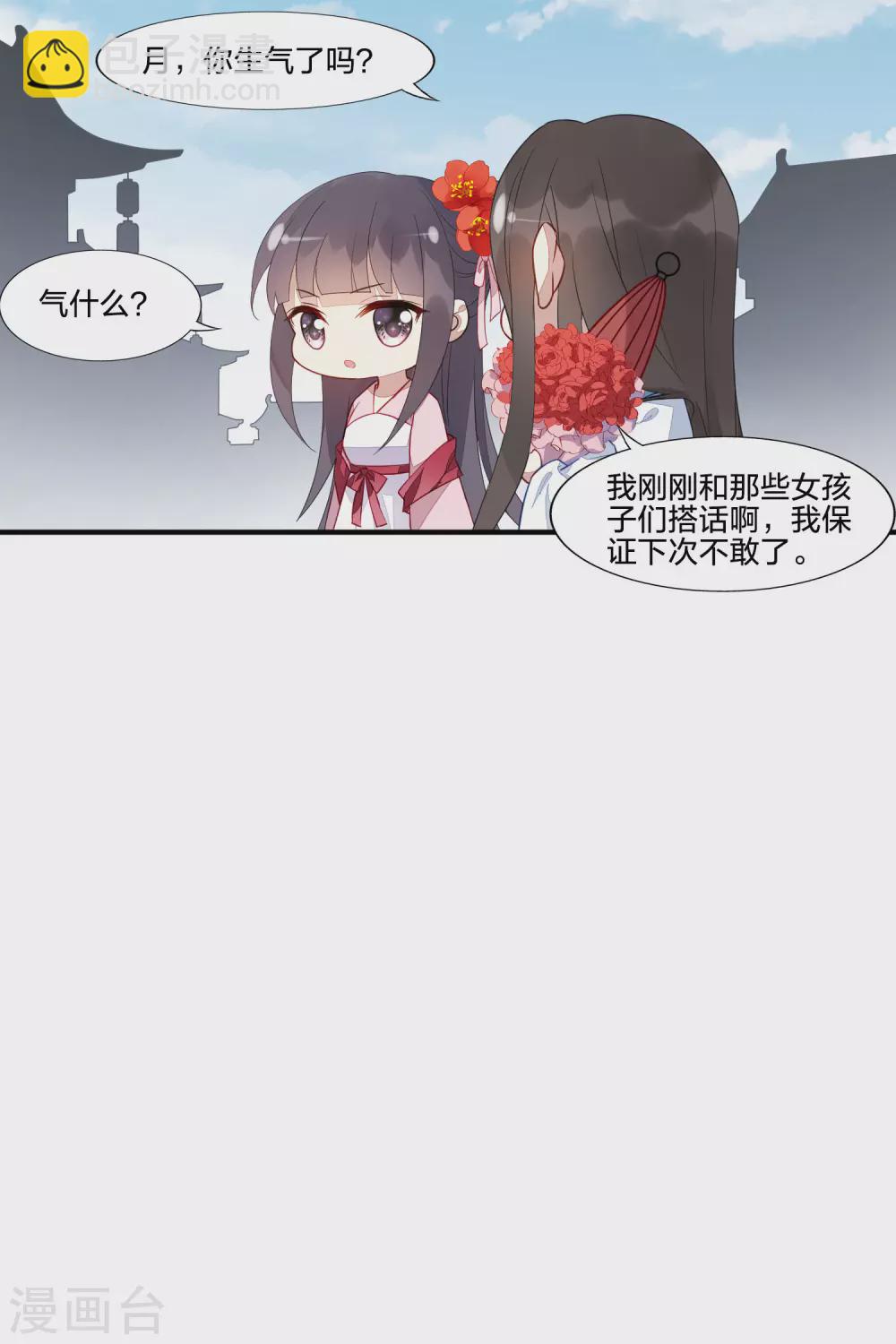 情人节番外-第434话