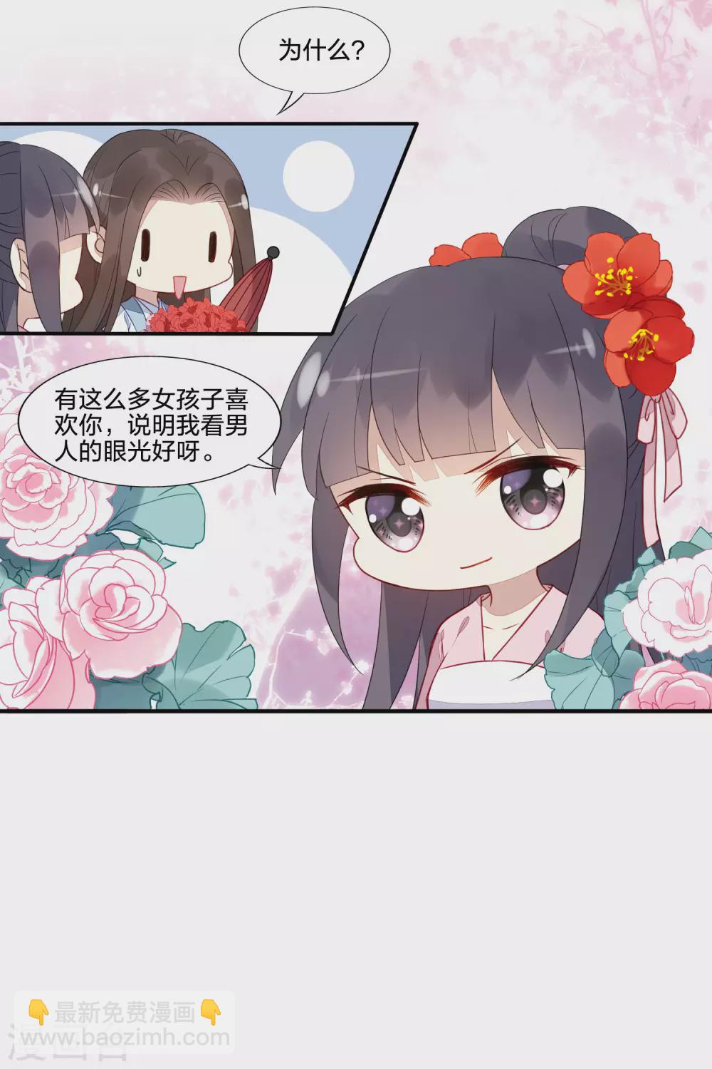 情人节番外-第434话