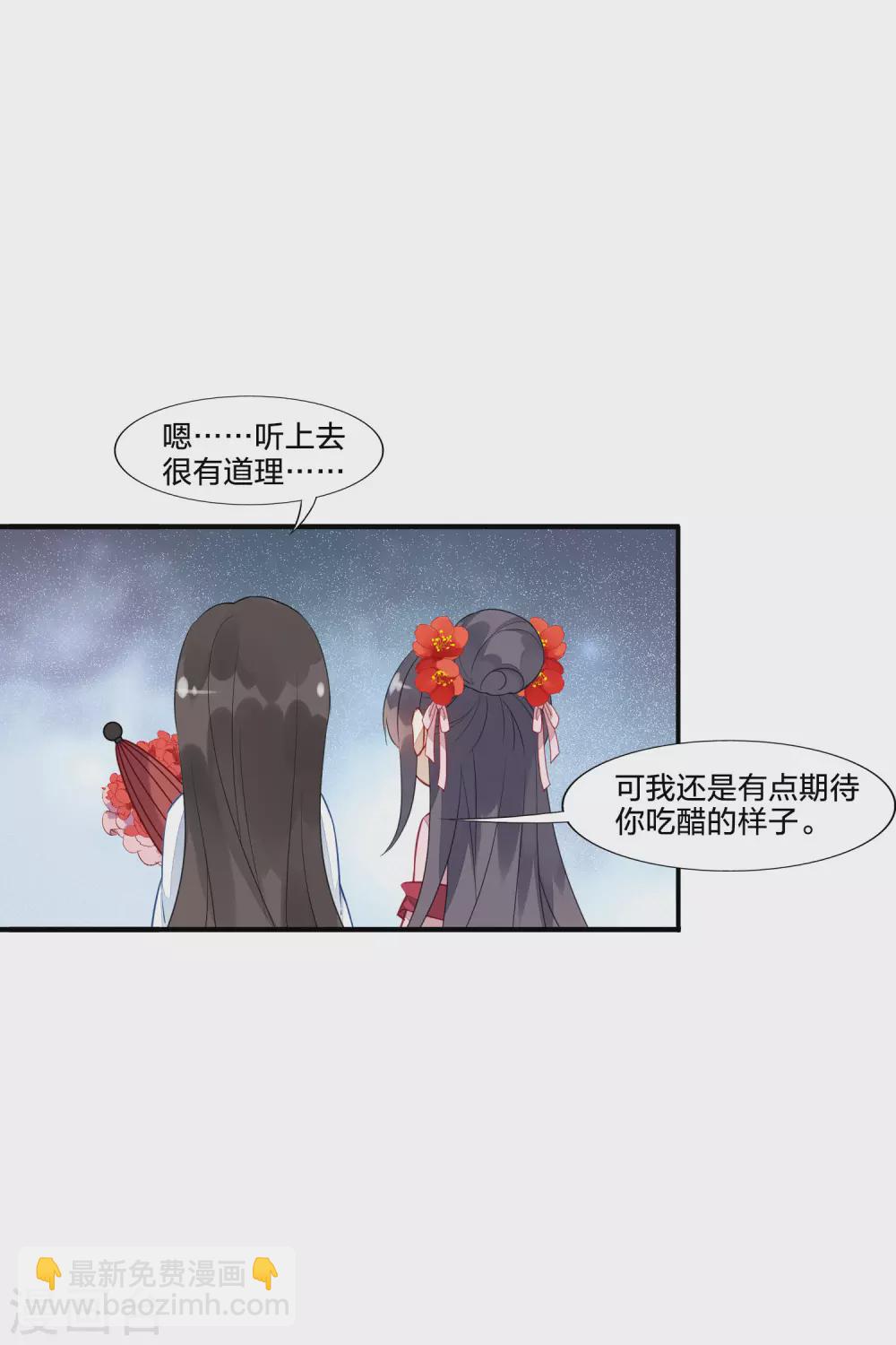 情人节番外-第434话