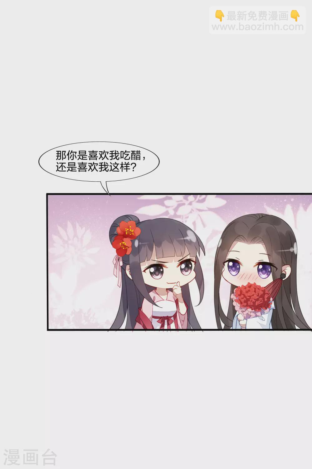 情人节番外-第434话