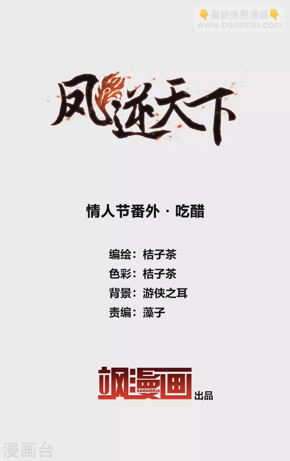情人节番外-第434话