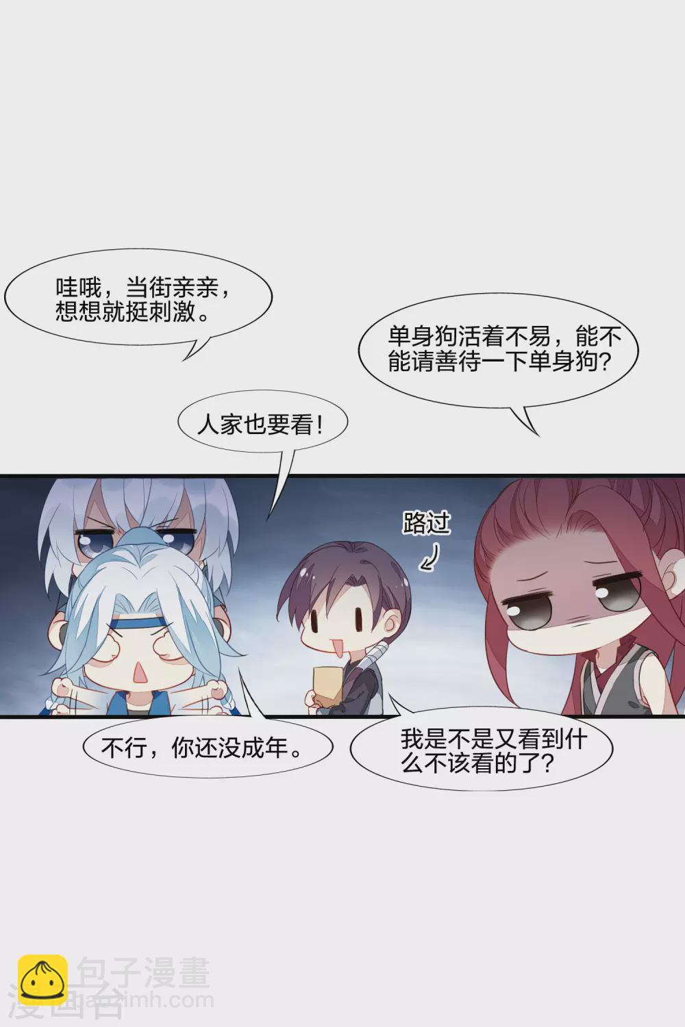 情人节番外-第434话