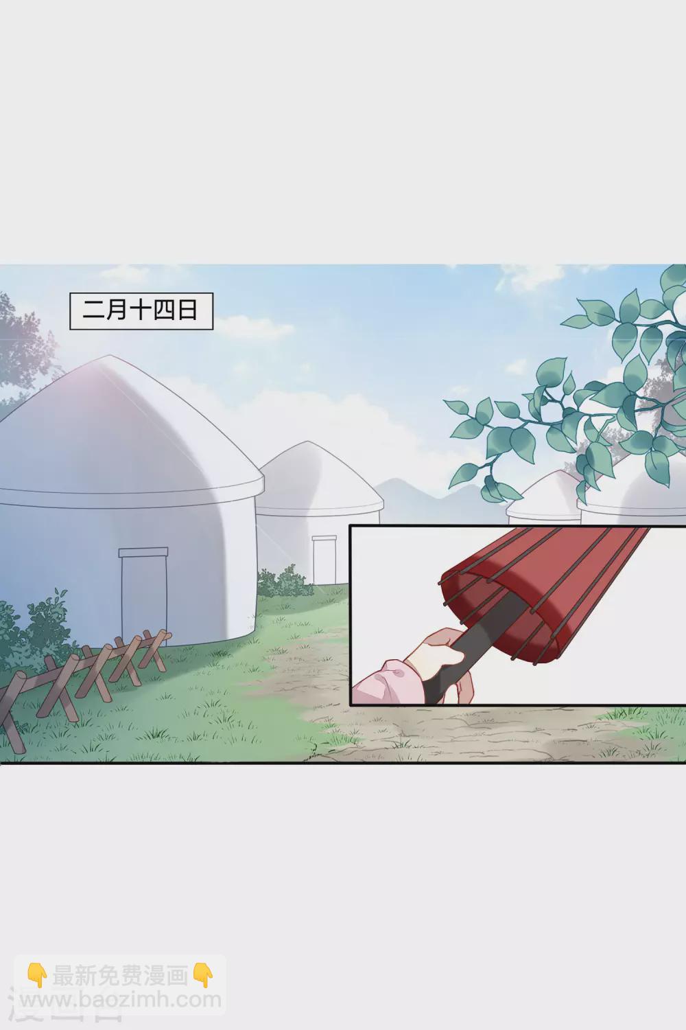情人节番外-第434话