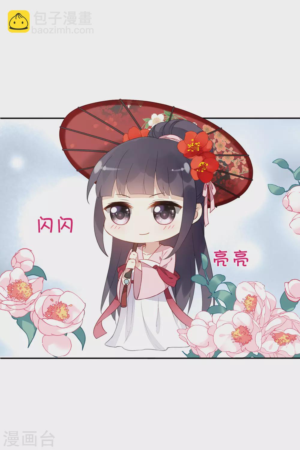 情人节番外-第434话