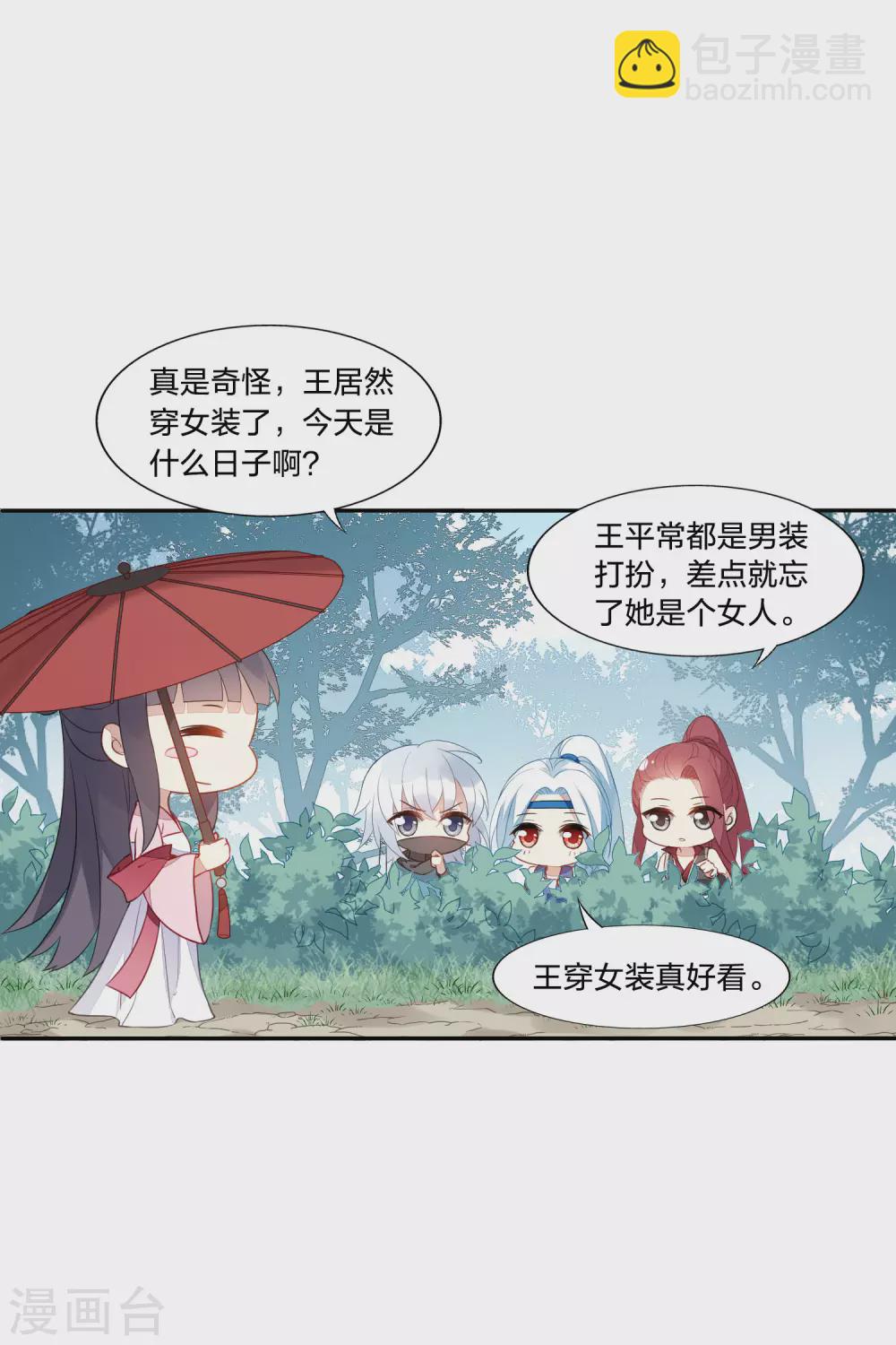 情人节番外-第434话