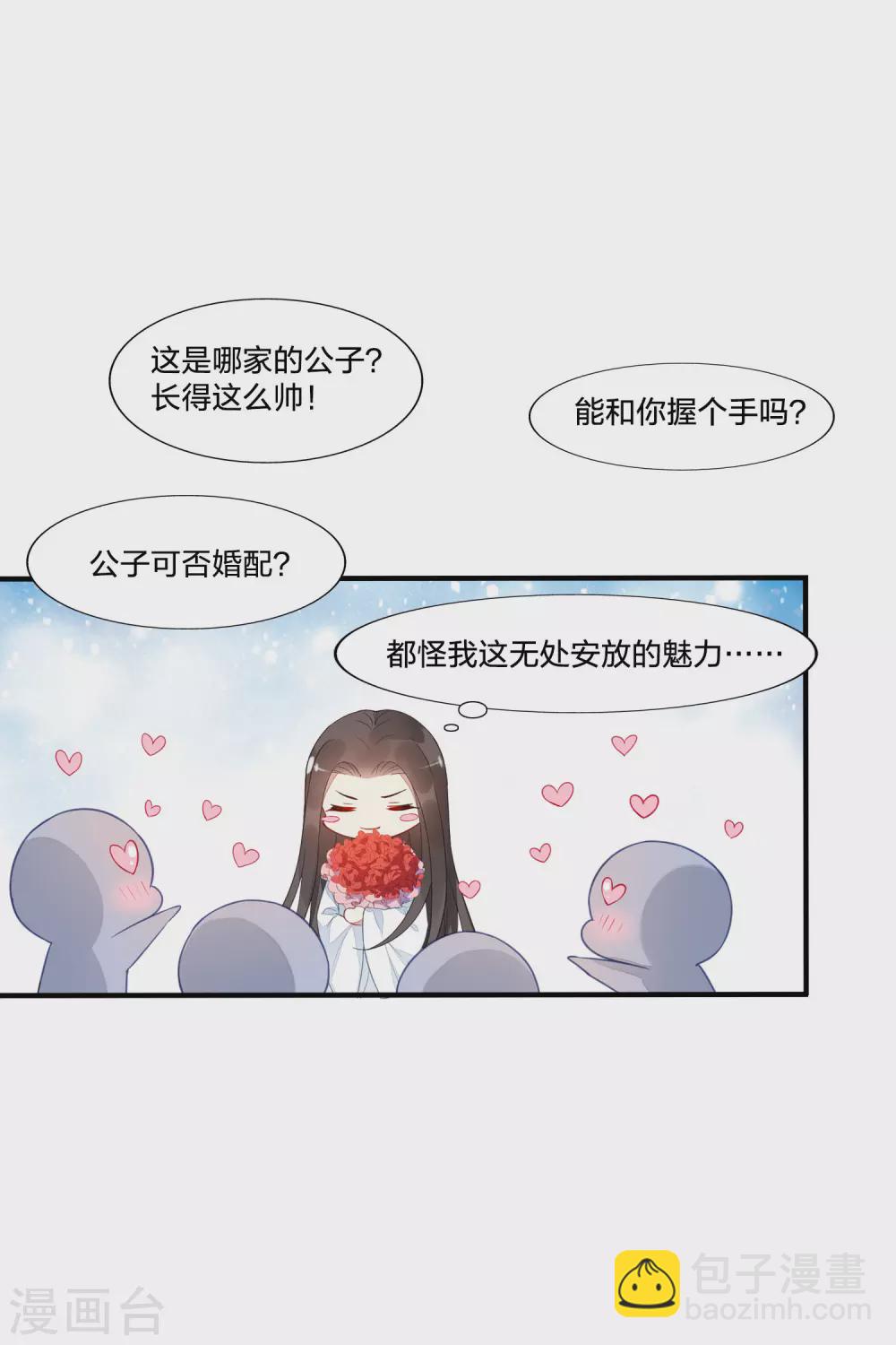 情人节番外-第434话
