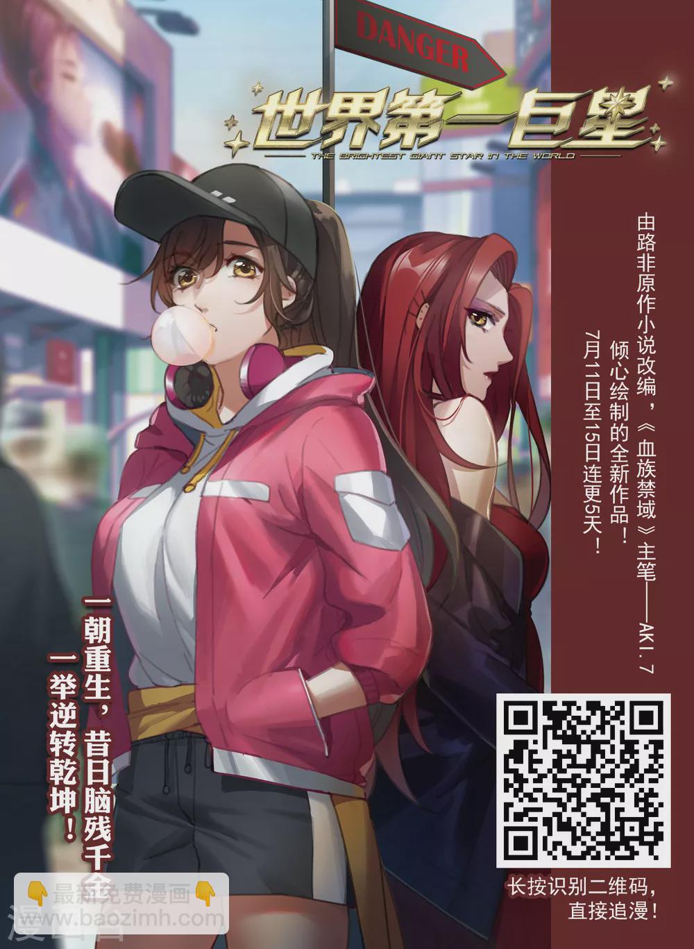 第428话 绝杀天下3(1)-第436话