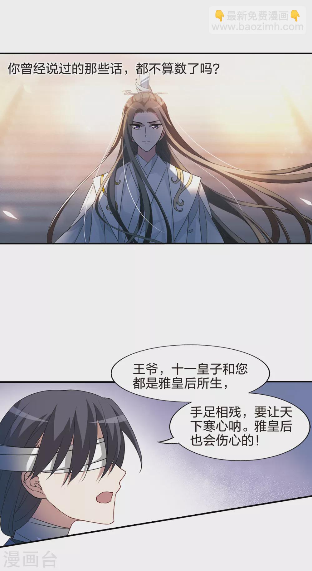 第428话 绝杀天下3(1)-第436话