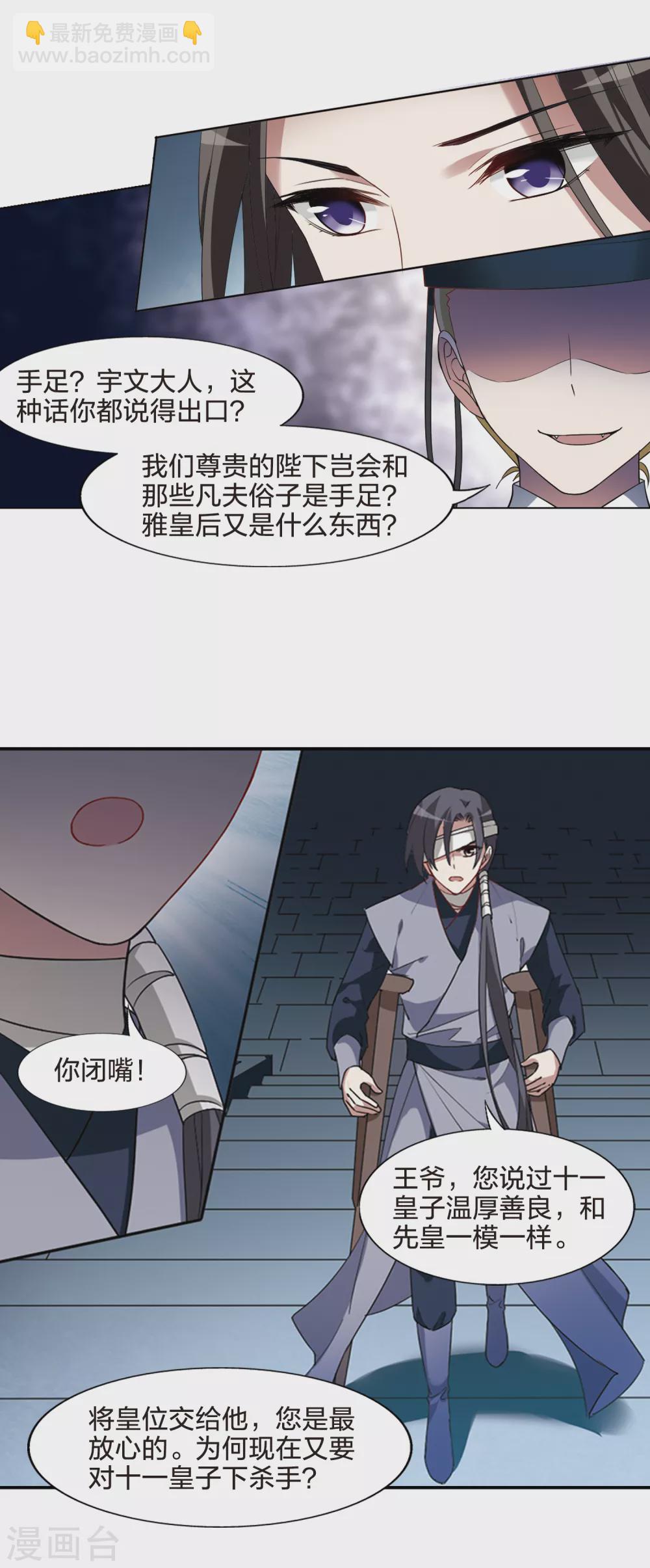 第428话 绝杀天下3(1)-第436话