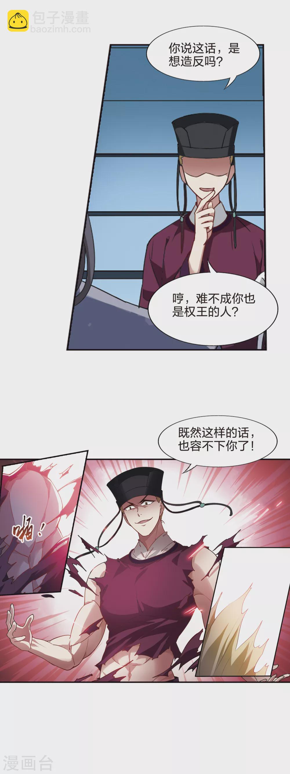 第428话 绝杀天下3(1)-第436话