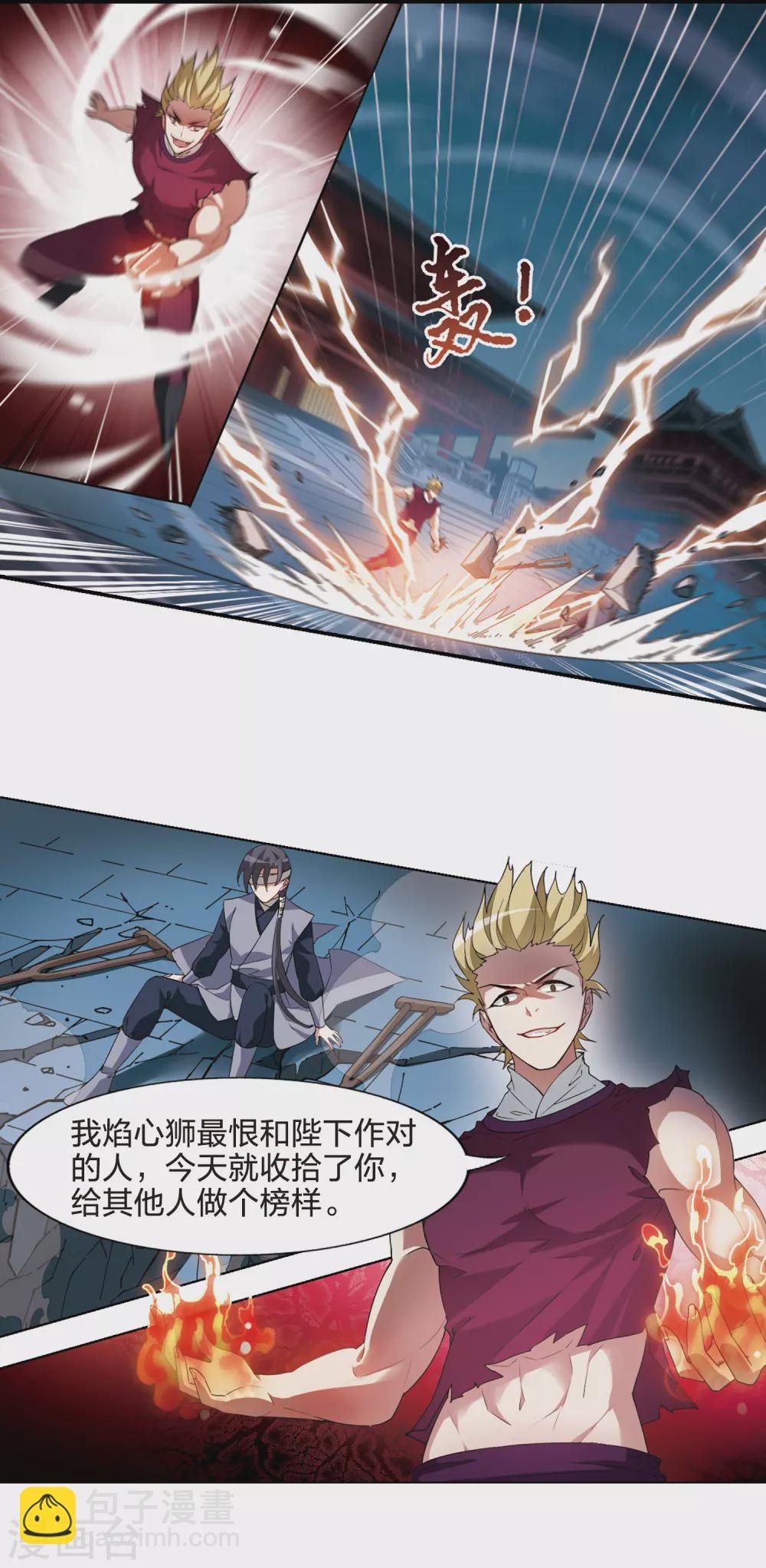 第428话 绝杀天下3(1)-第436话
