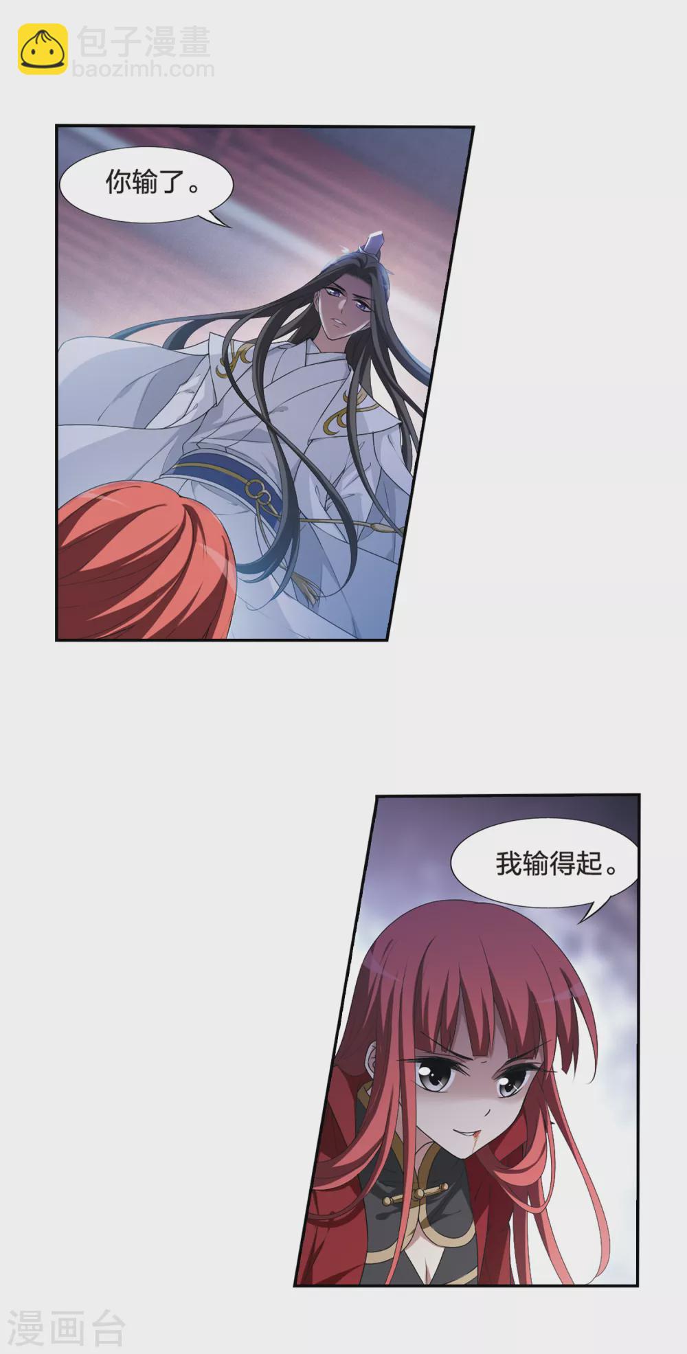 第430话 绝杀天下3(3)-第438话