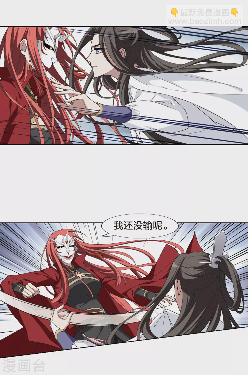 第430话 绝杀天下3(3)-第438话