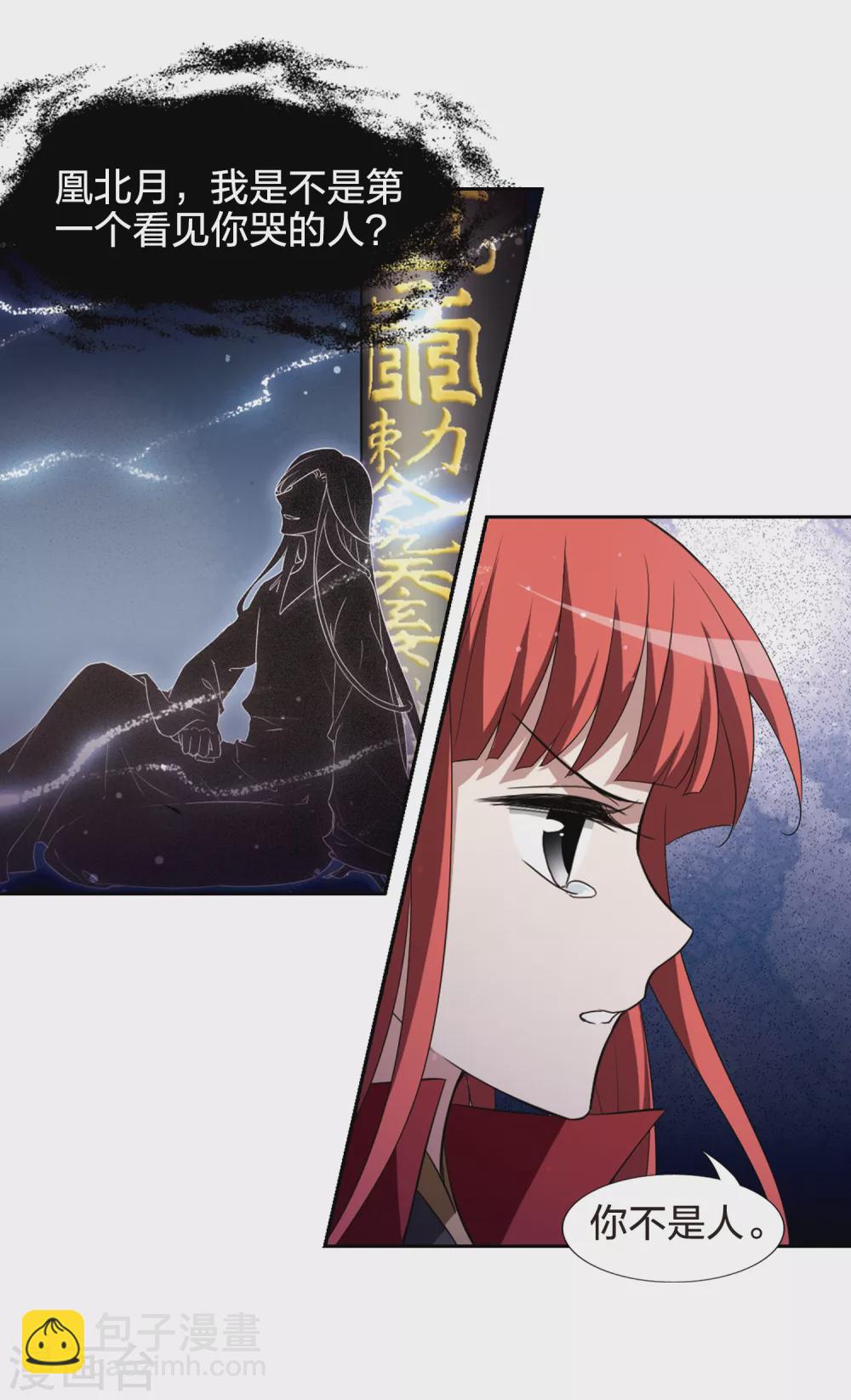 第433话 绝杀天下4(3)-第442话