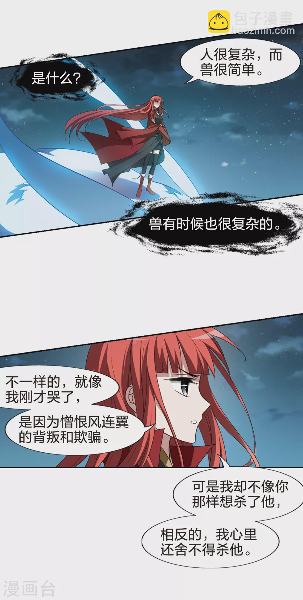 第433话 绝杀天下4(3)-第442话