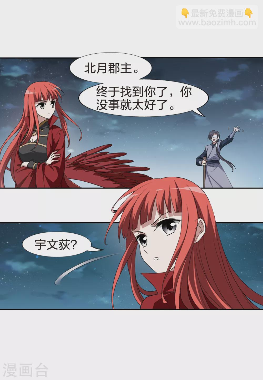 第433话 绝杀天下4(3)-第442话