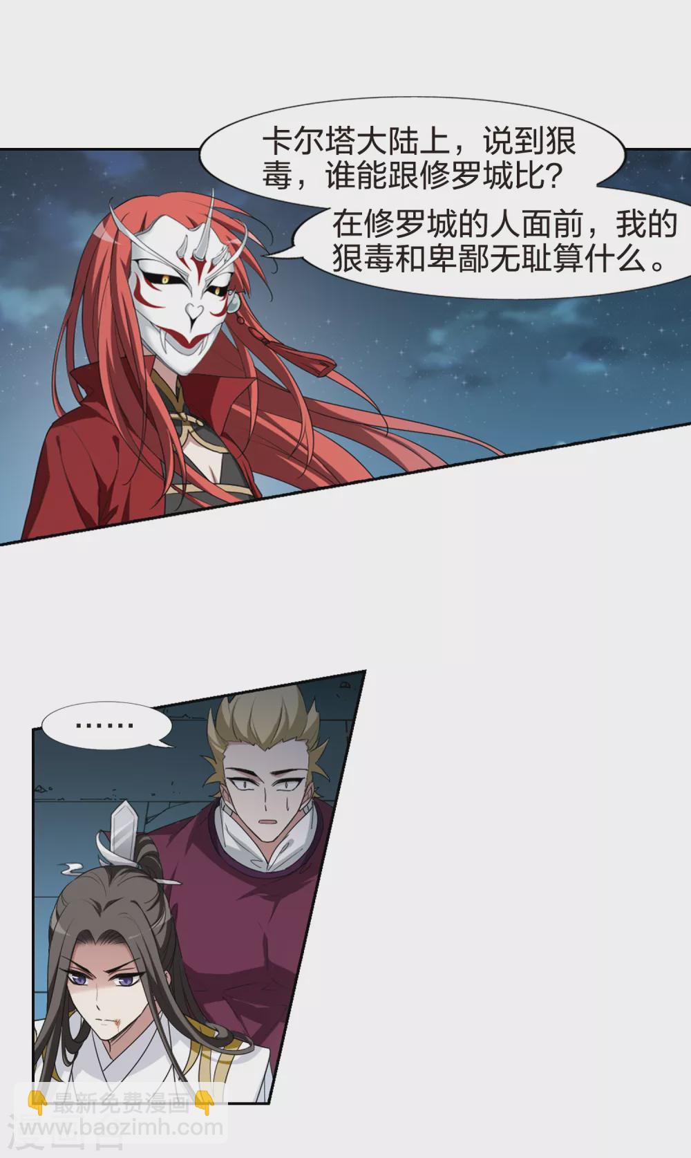 第433话 绝杀天下4(3)-第442话