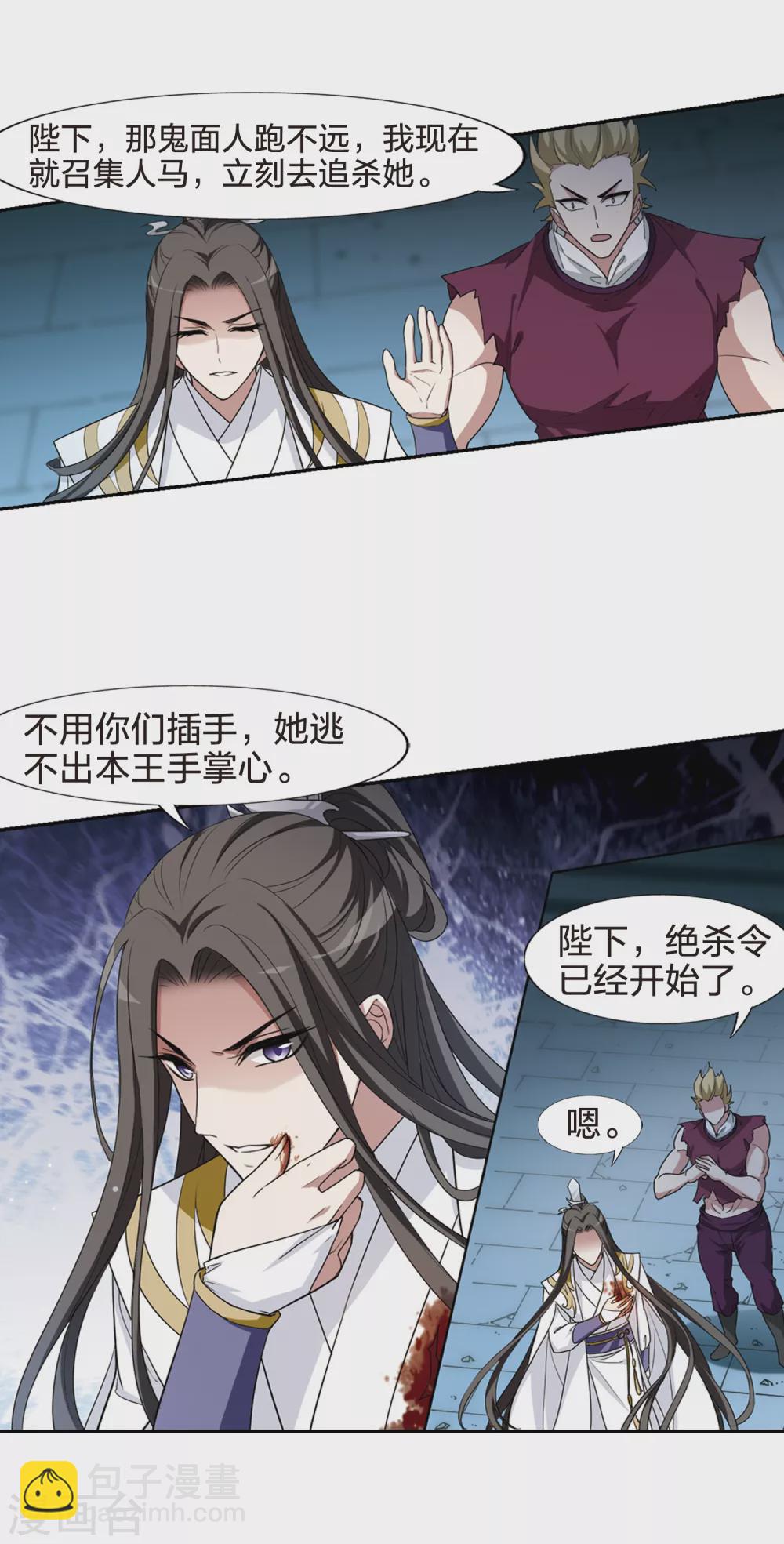 第433话 绝杀天下4(3)-第442话