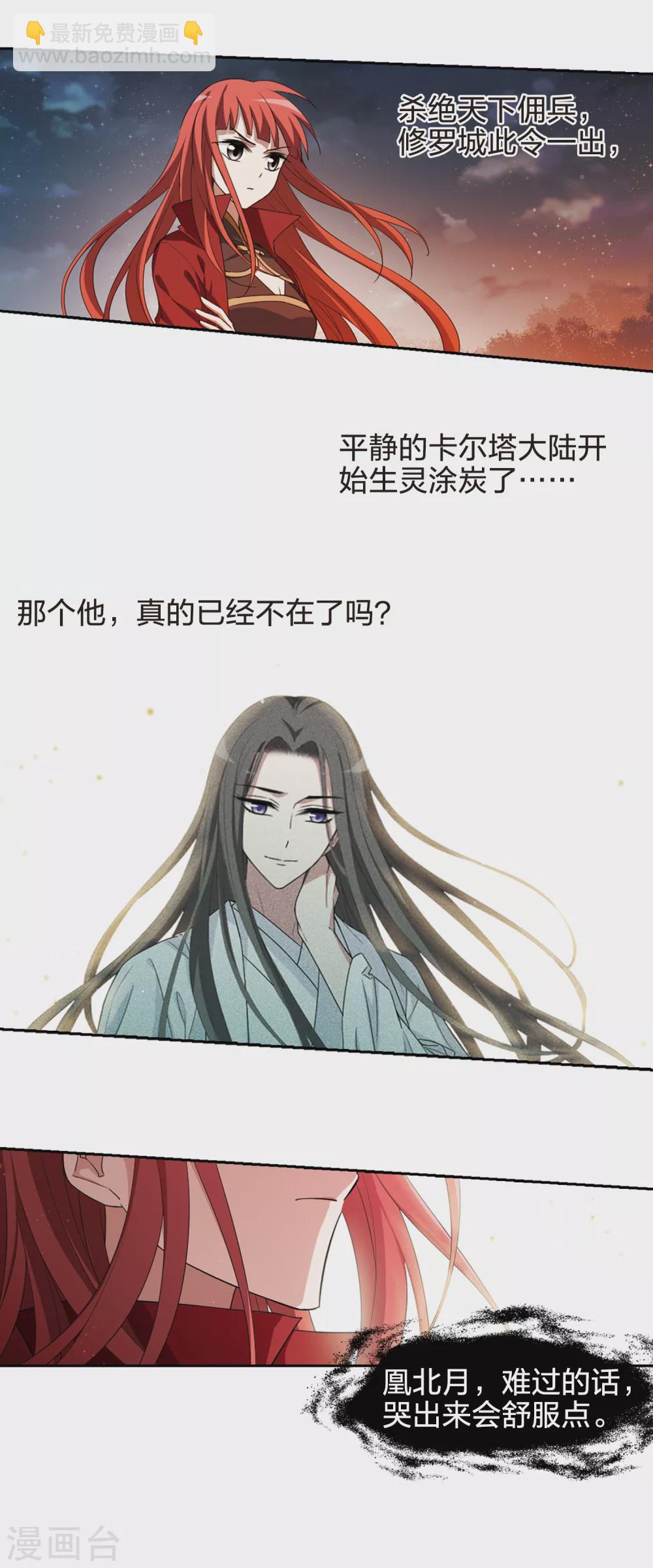 第433话 绝杀天下4(3)-第442话