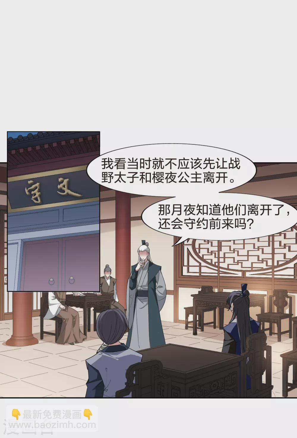 第435话 营救皇子2-第444话