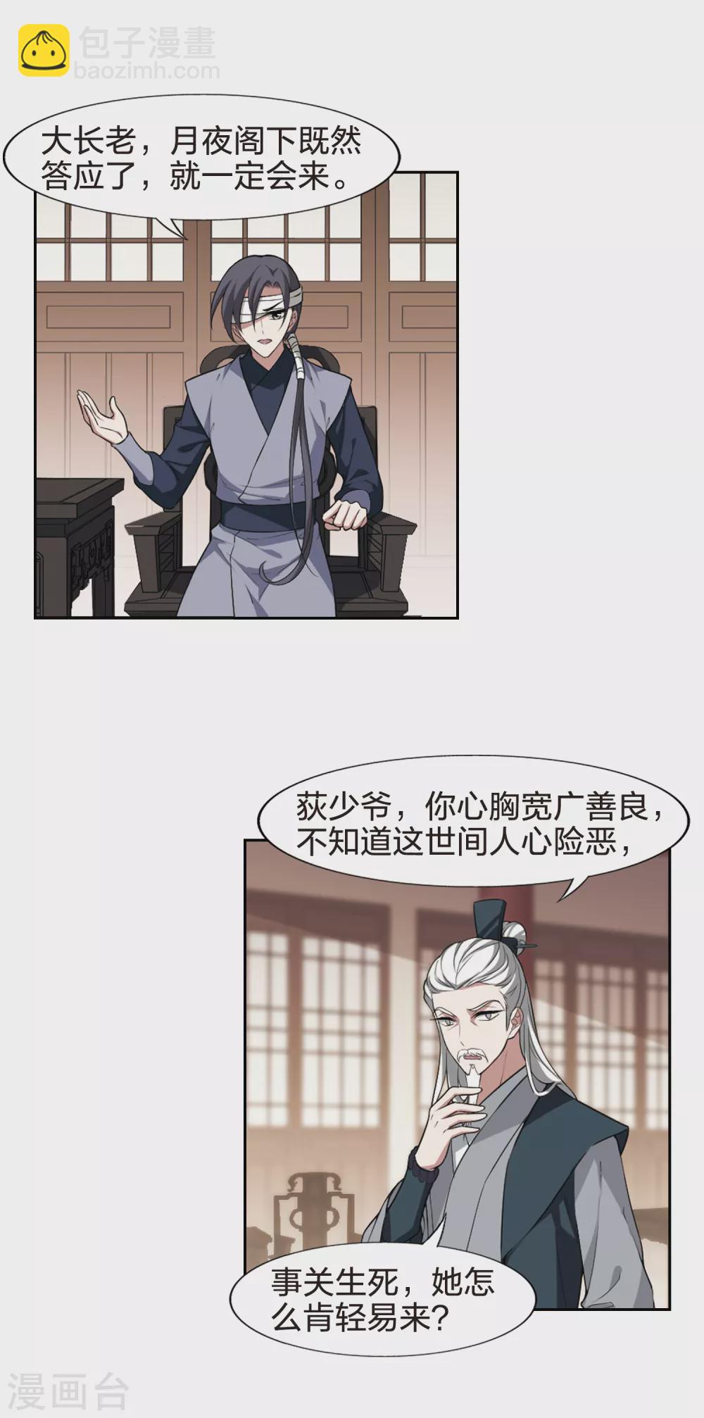 第435话 营救皇子2-第444话