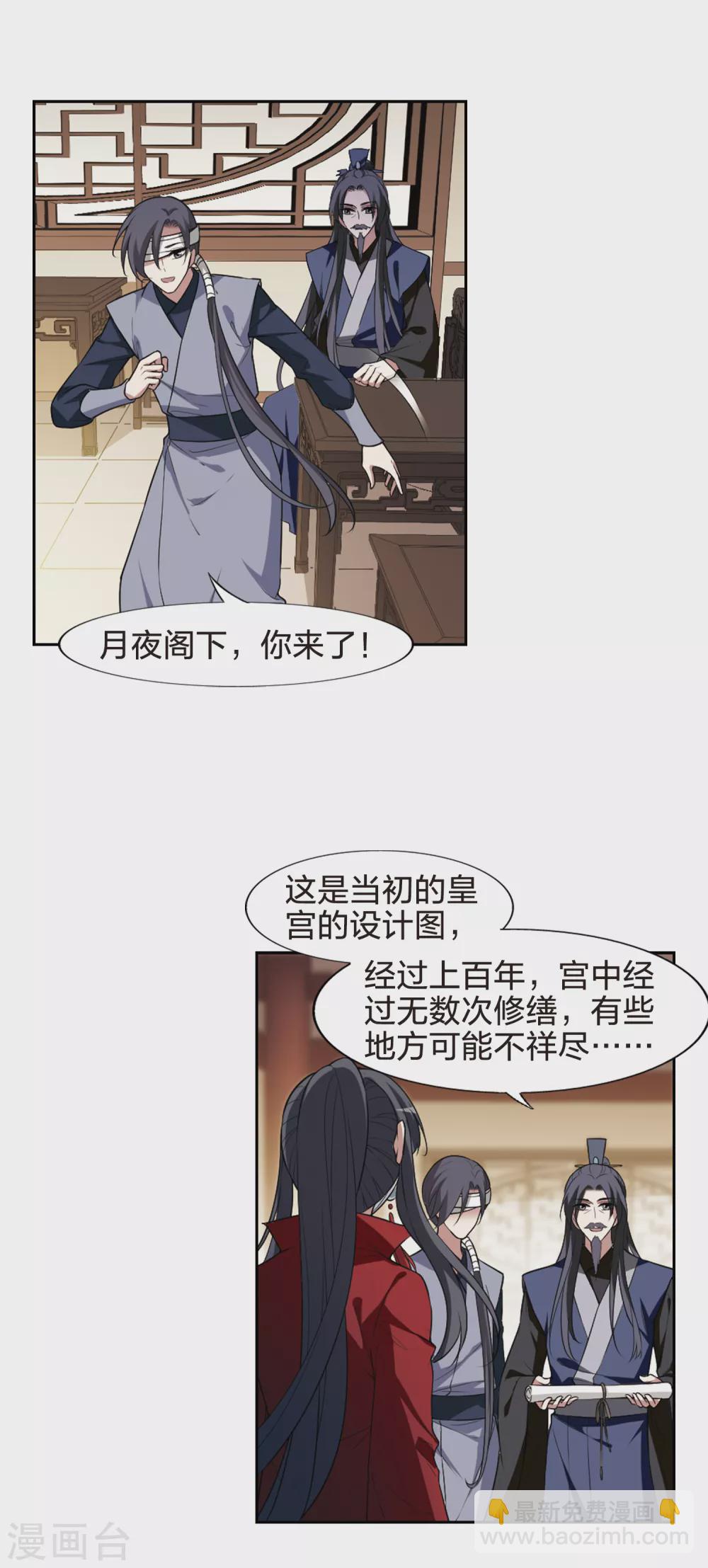 第435话 营救皇子2-第444话