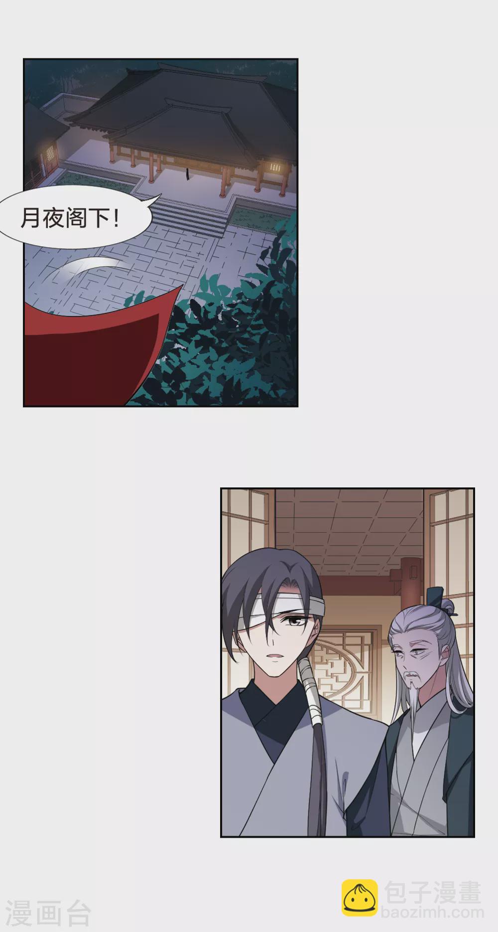 第435话 营救皇子2-第444话