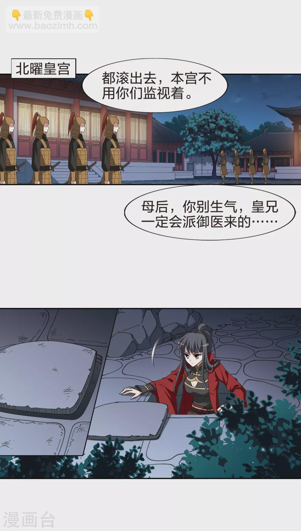 第435话 营救皇子2-第444话