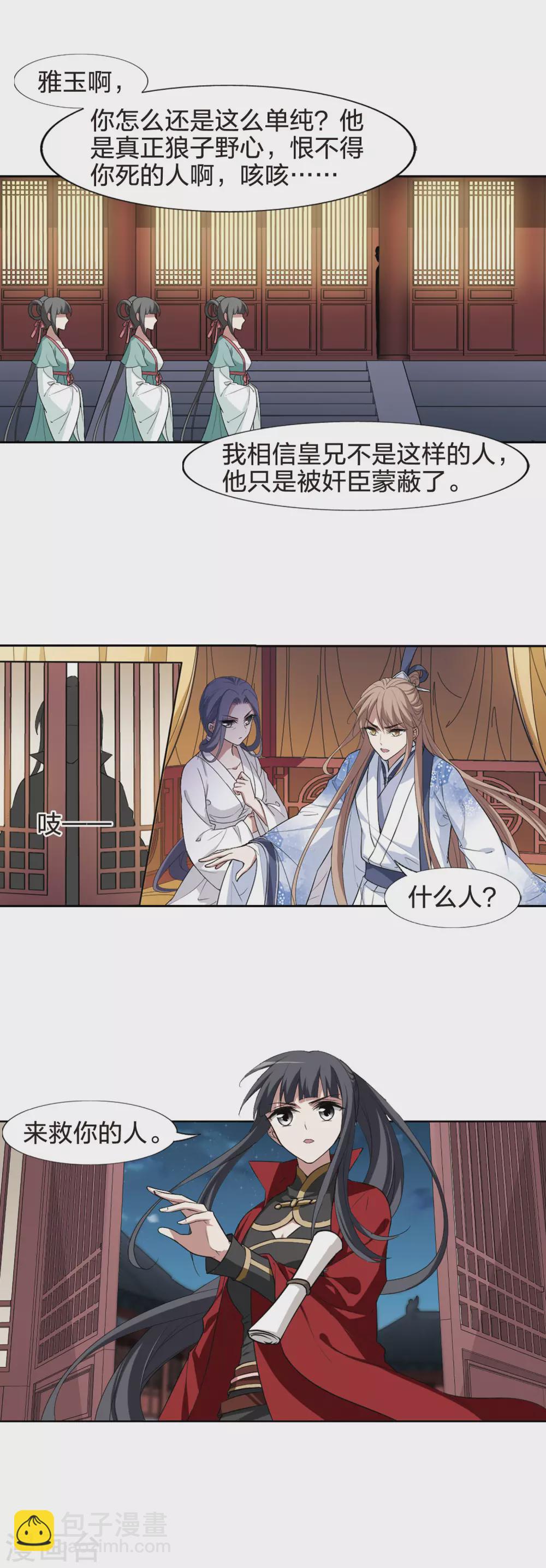第435话 营救皇子2-第444话