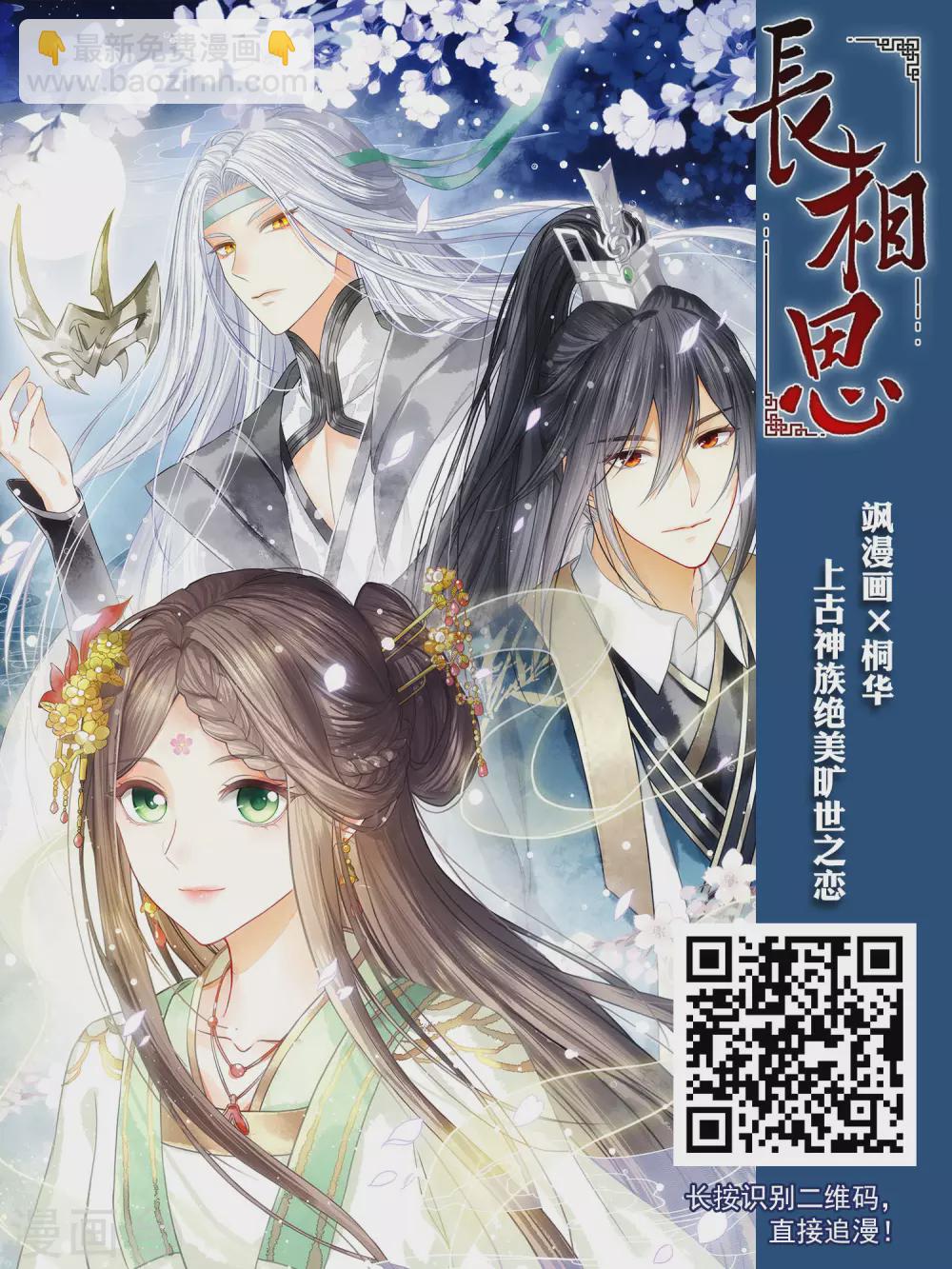 第435话 营救皇子2-第444话