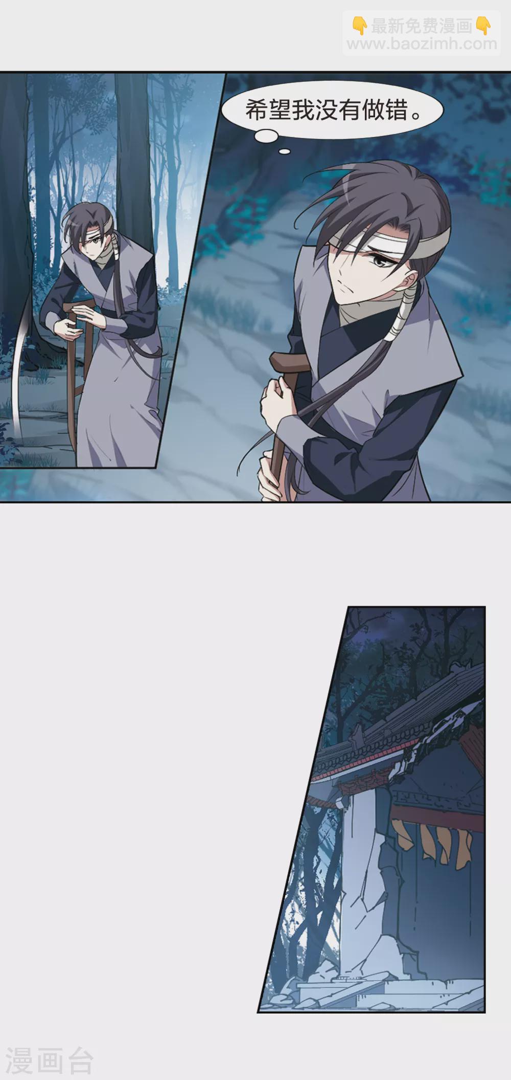 第435话 营救皇子2-第444话