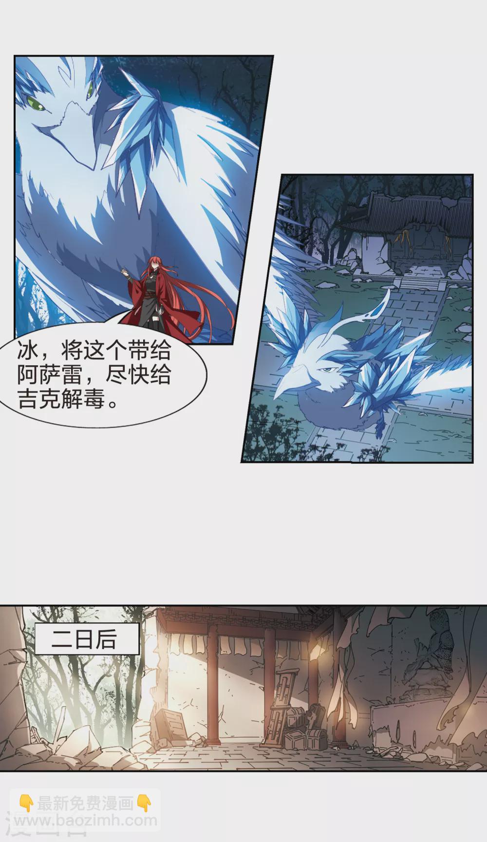 第435话 营救皇子2-第444话