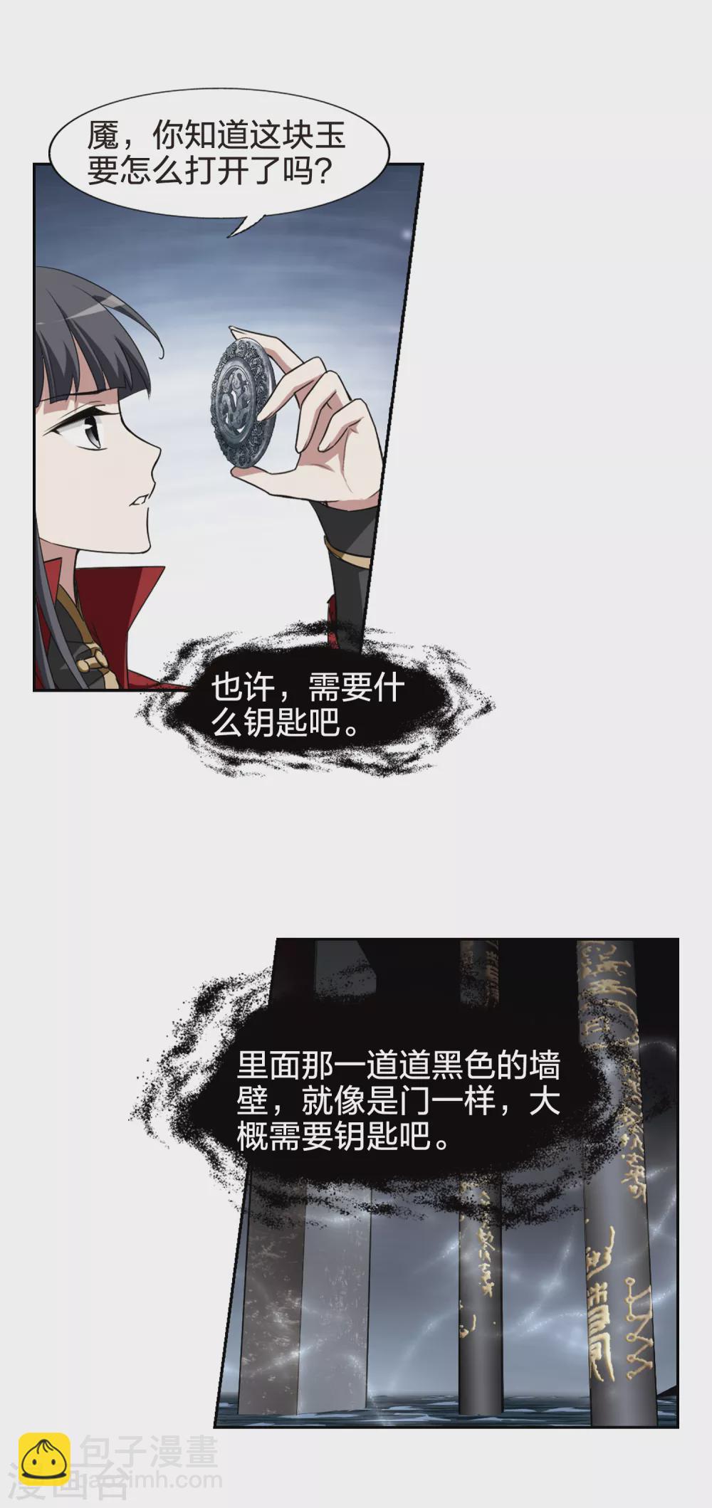 第435话 营救皇子2-第444话