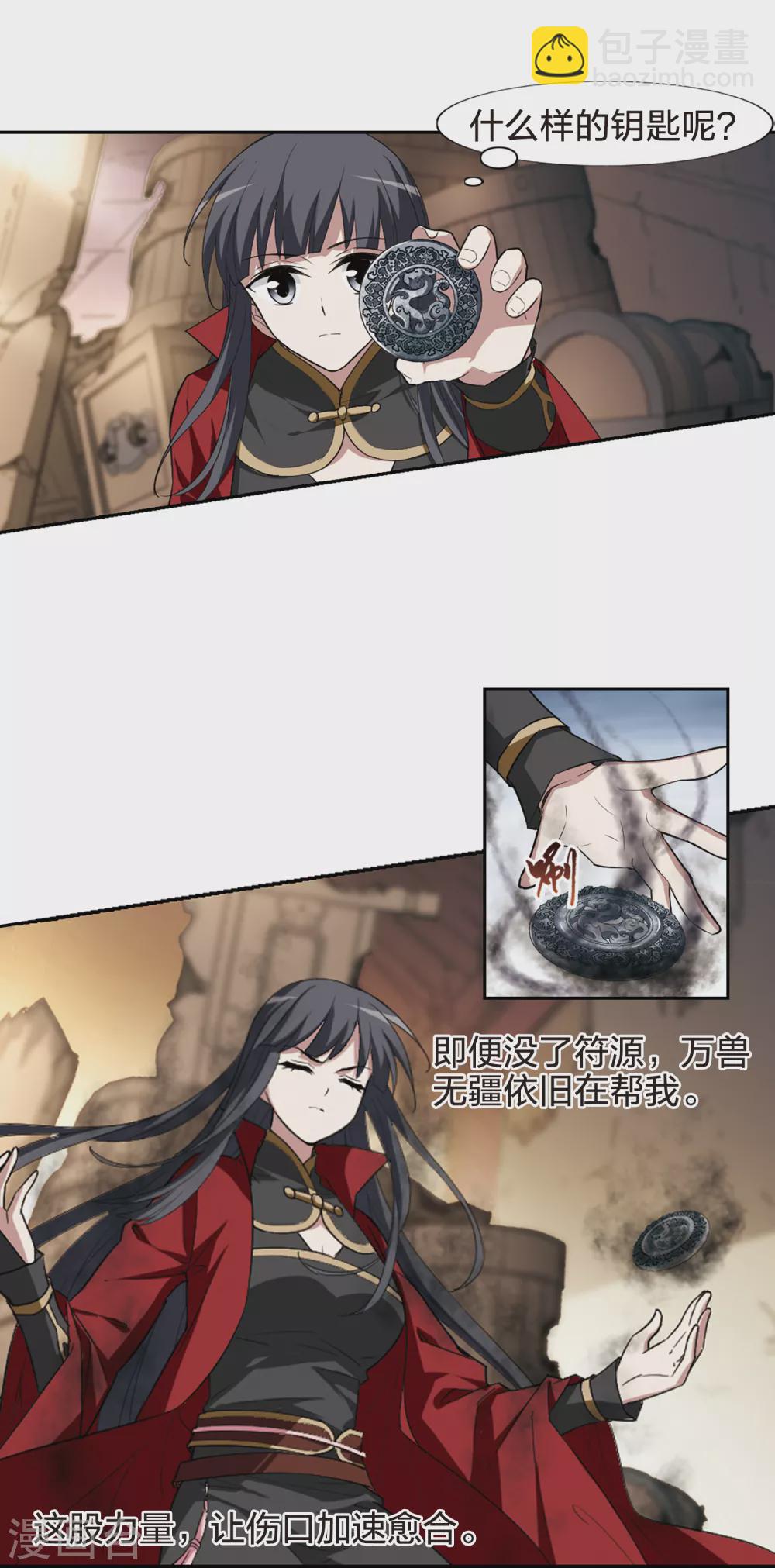 第435话 营救皇子2-第444话
