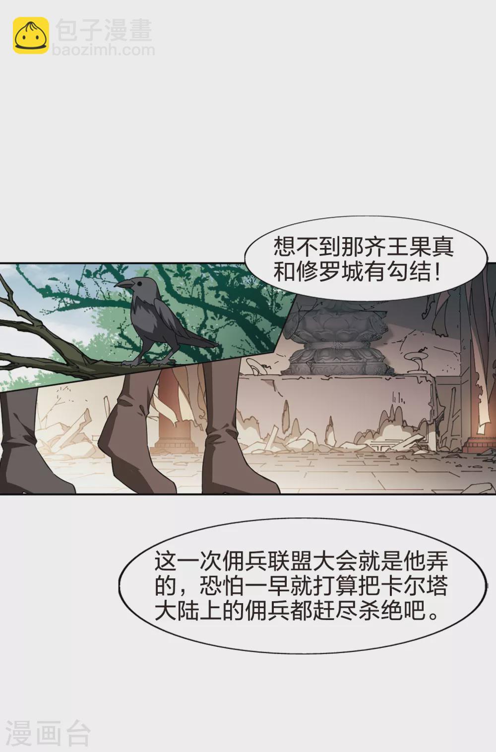 第435话 营救皇子2-第444话