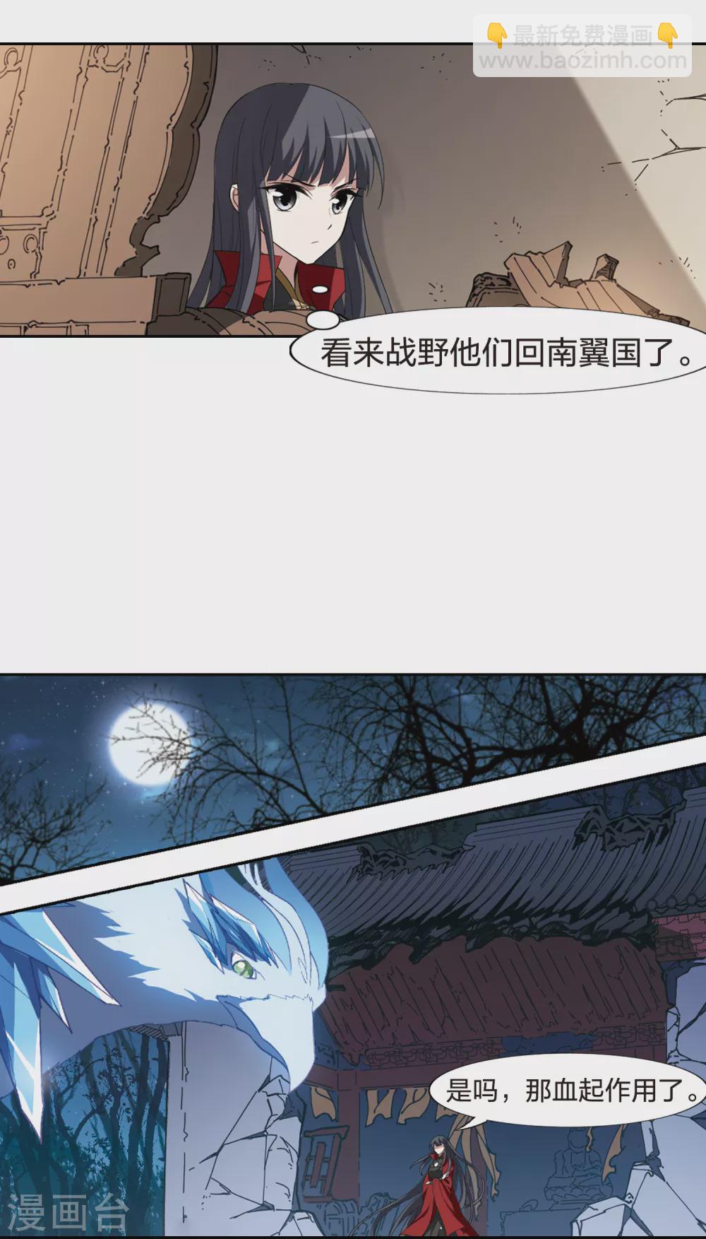 第435话 营救皇子2-第444话